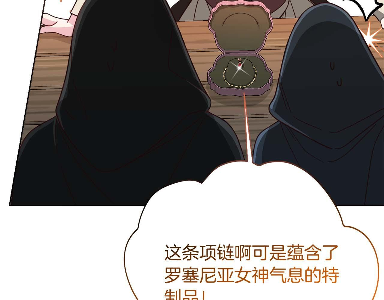 第61话 两人的约会 第155页