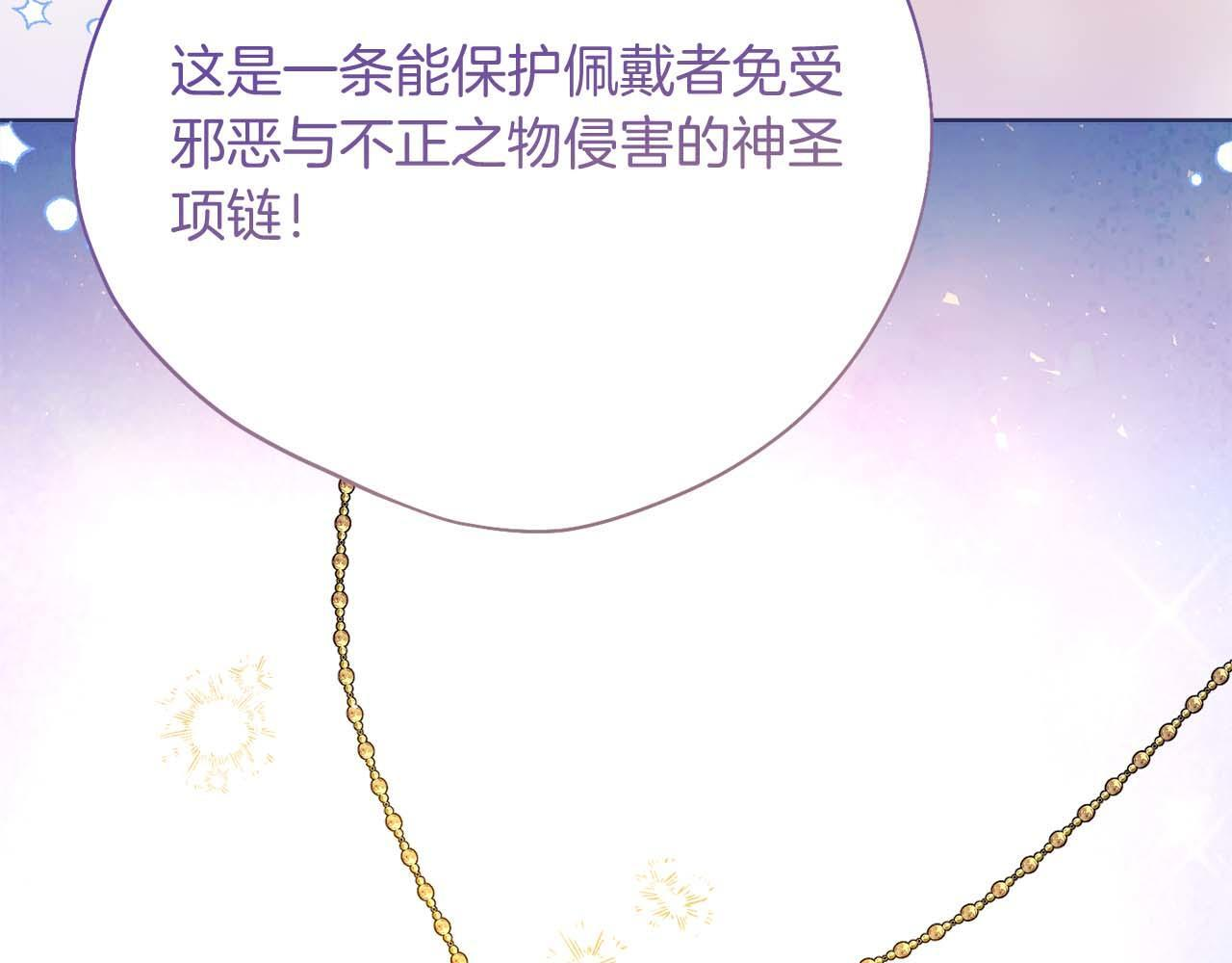 第61话 两人的约会 第157页
