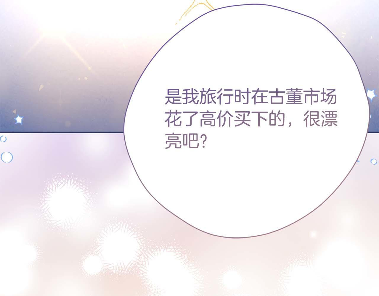 第61话 两人的约会 第159页