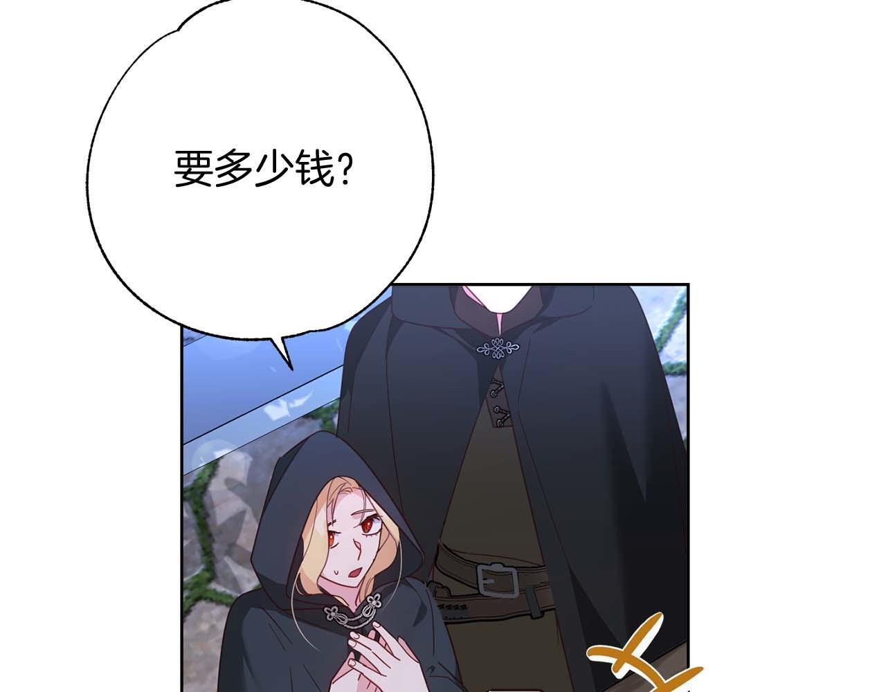 第61话 两人的约会 第161页