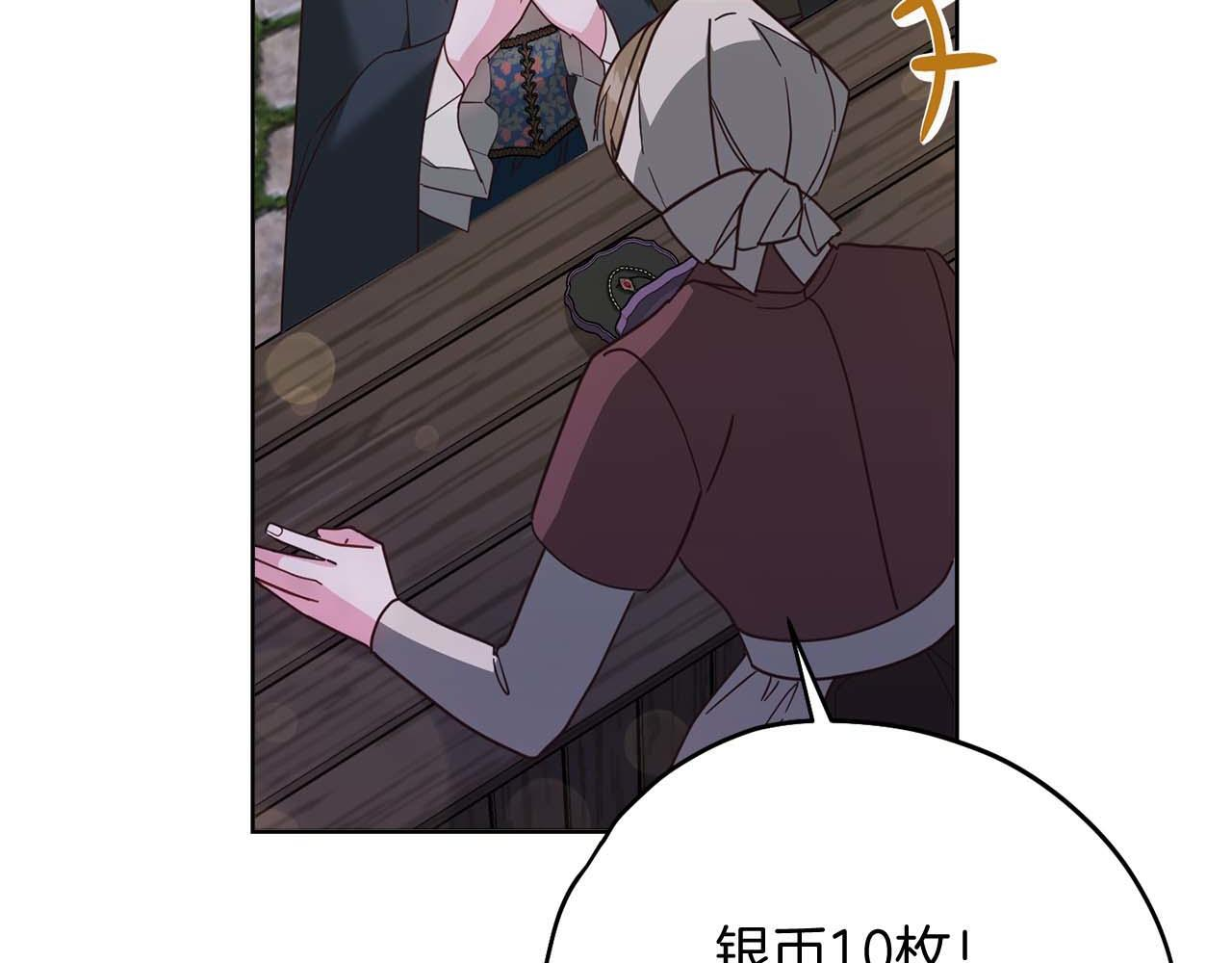 第61话 两人的约会 第162页