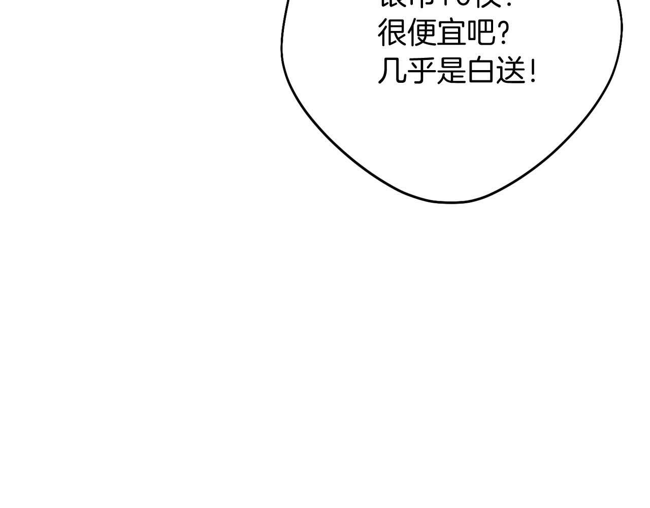 第61话 两人的约会 第163页
