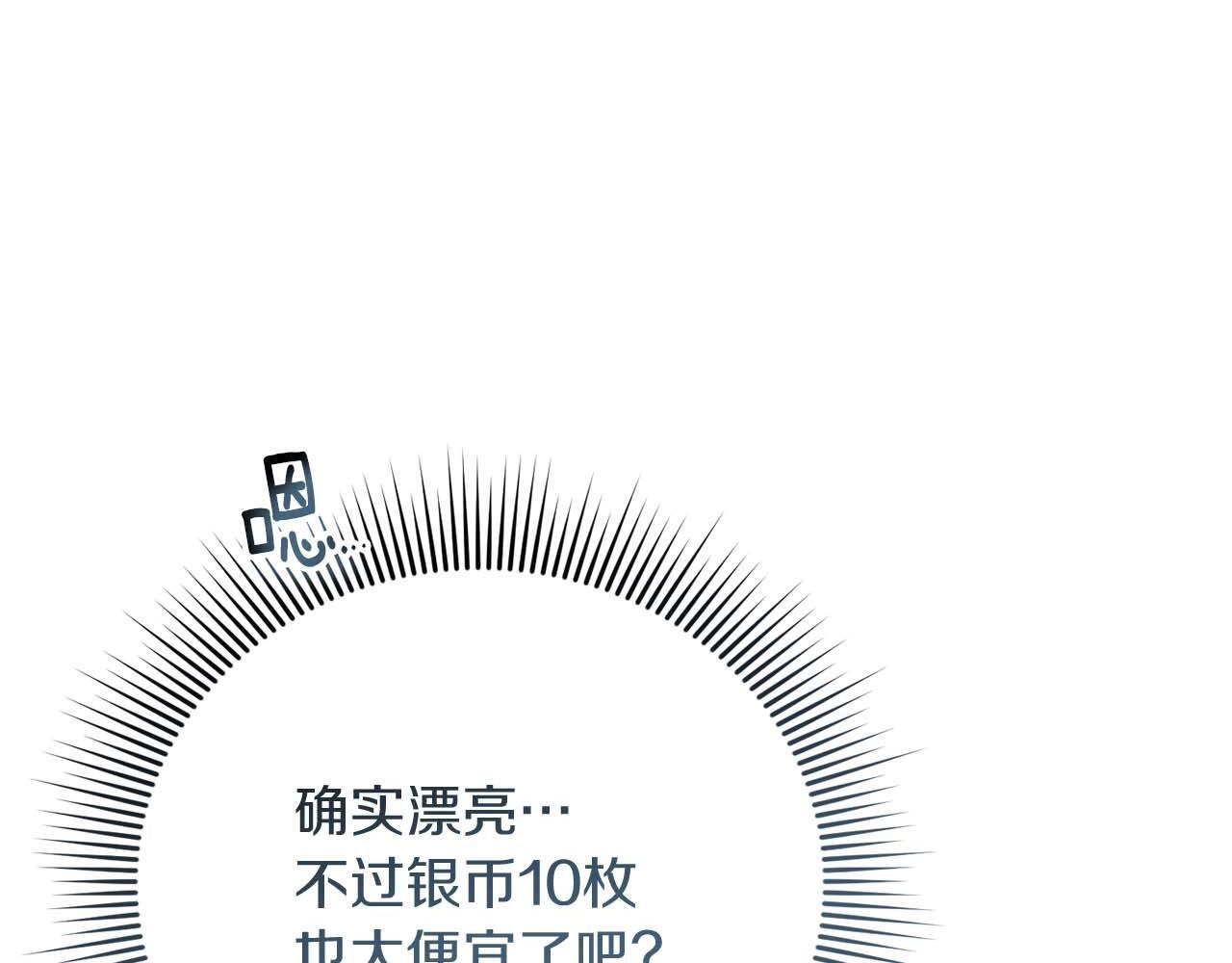 第61话 两人的约会 第164页