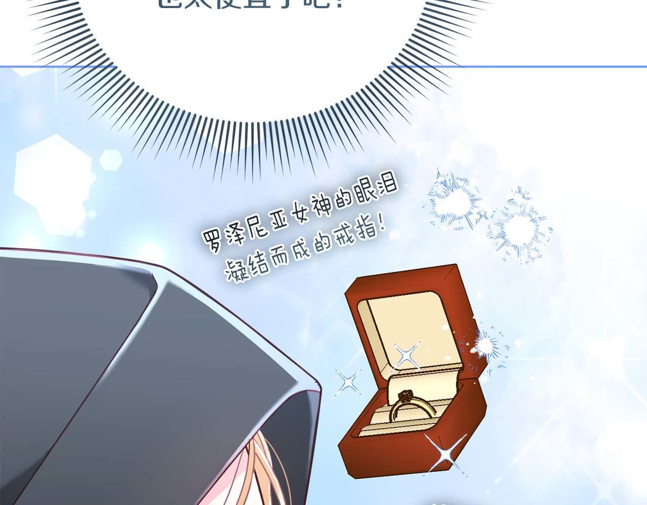 第61话 两人的约会 第165页
