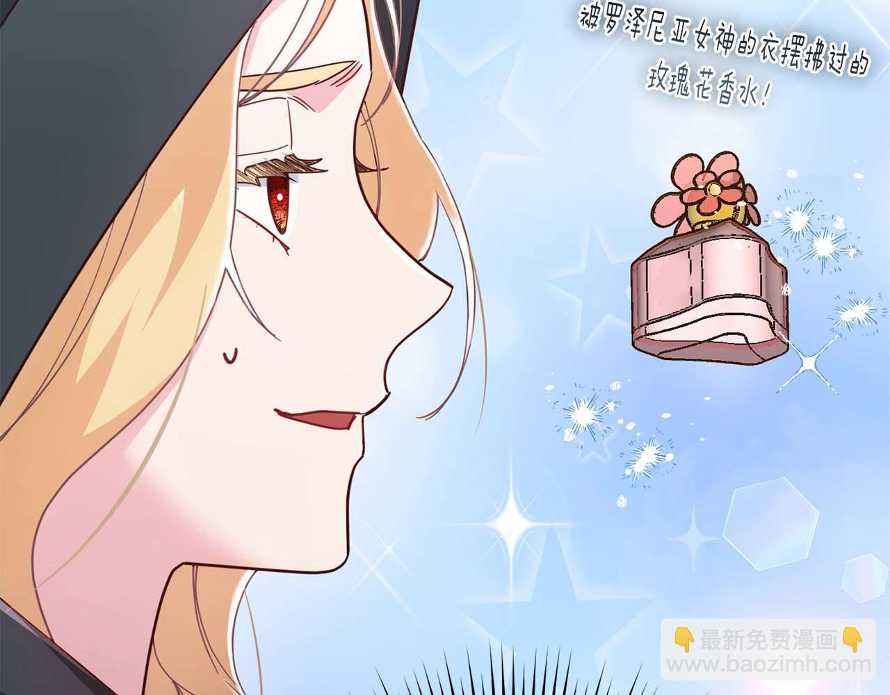 第61话 两人的约会 第166页