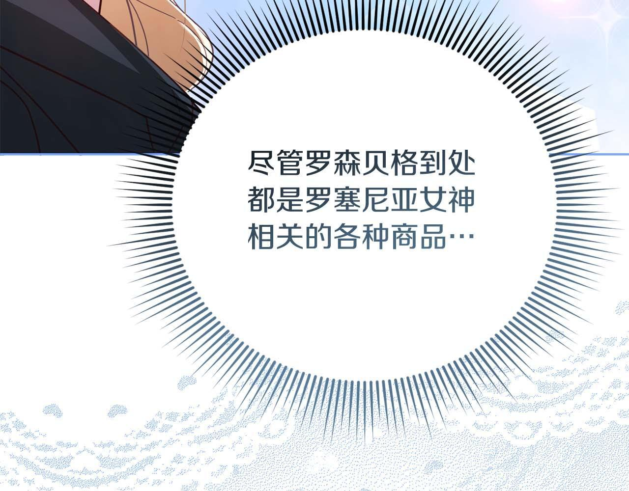 第61话 两人的约会 第167页