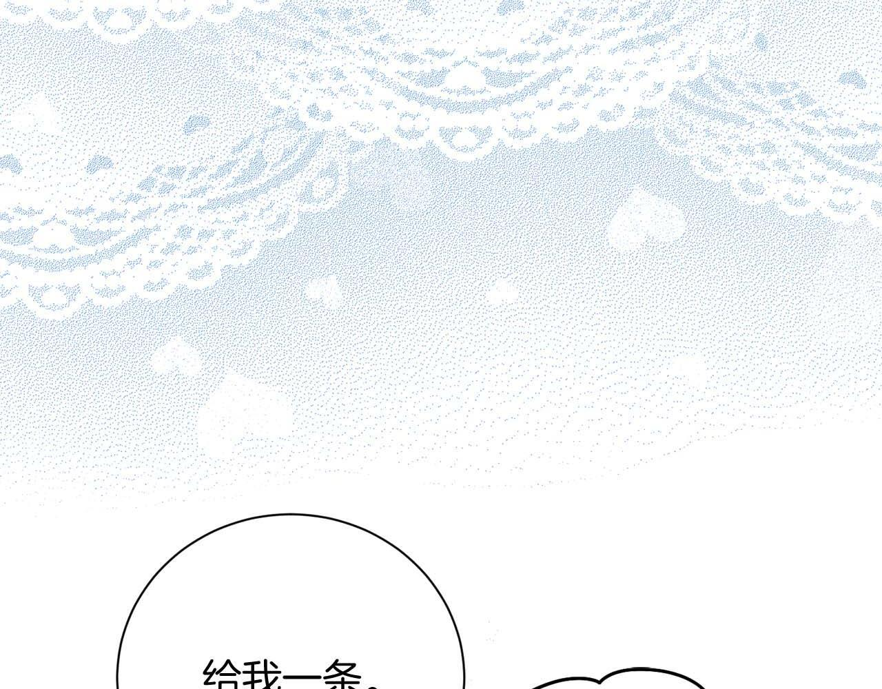 第61话 两人的约会 第168页