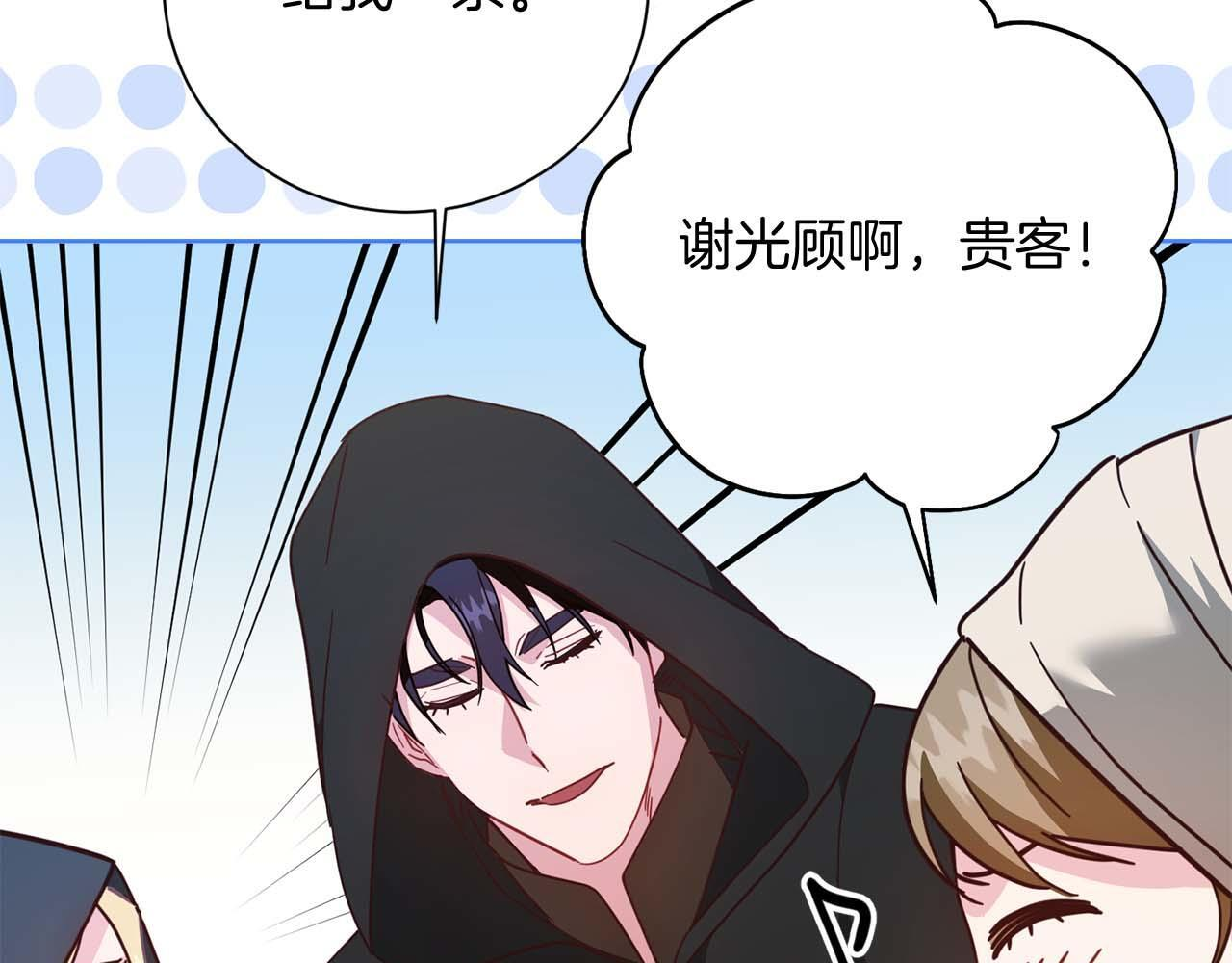 第61话 两人的约会 第169页