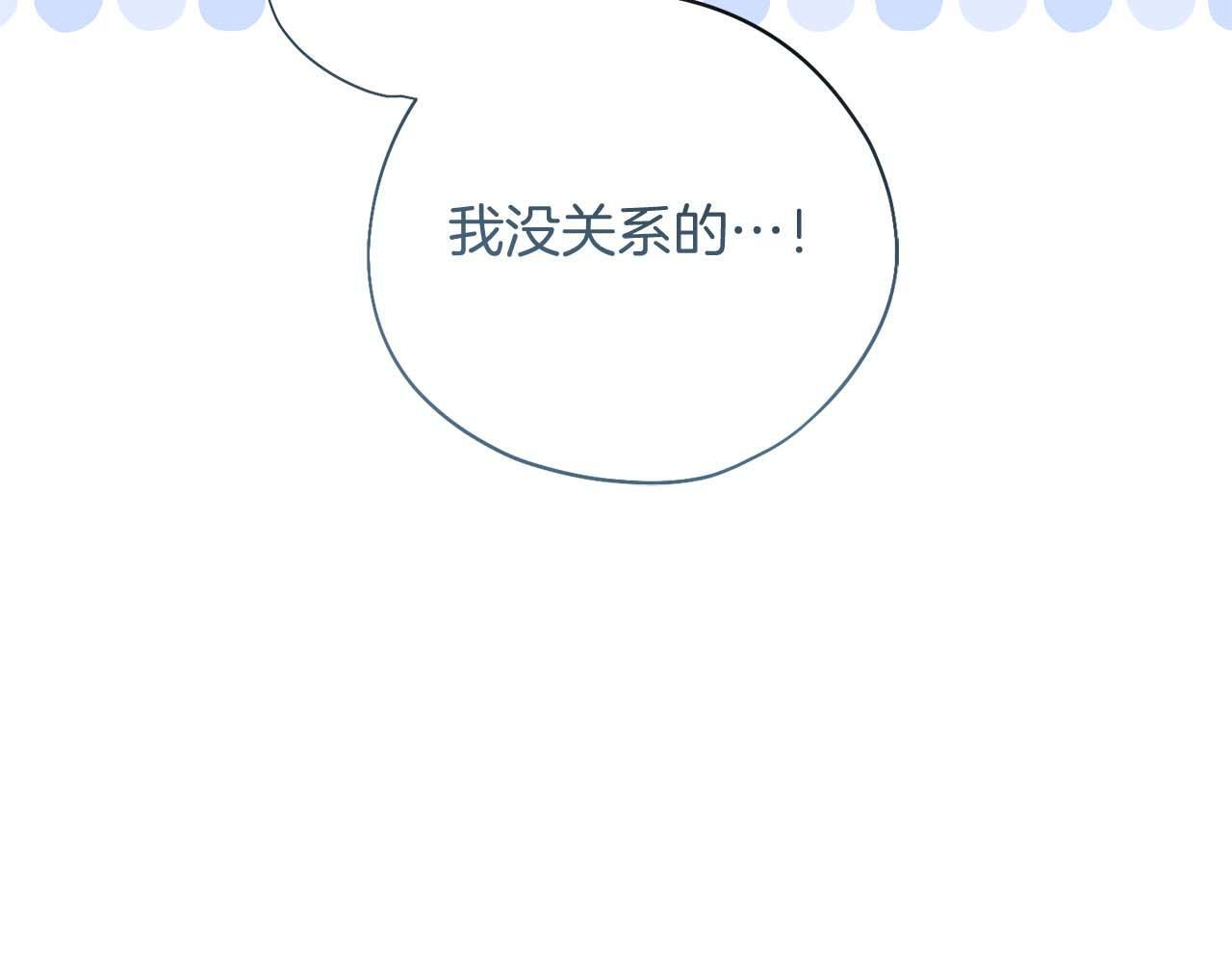 第61话 两人的约会 第171页