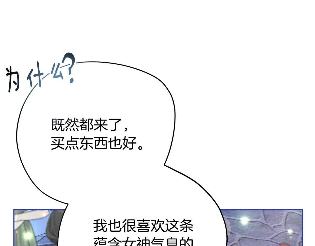 第61话 两人的约会 第172页
