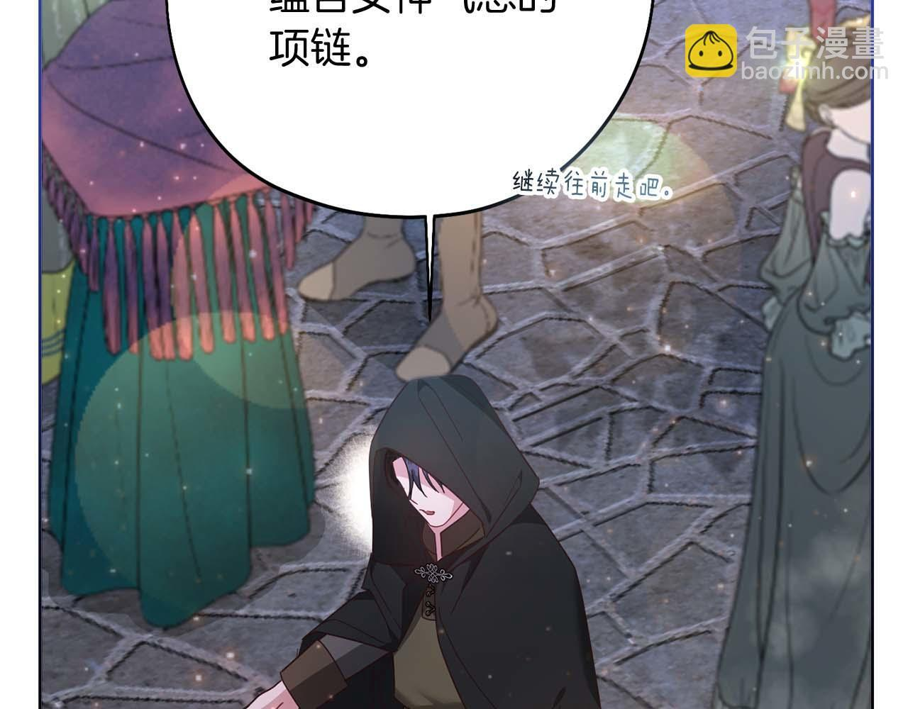 第61话 两人的约会 第173页