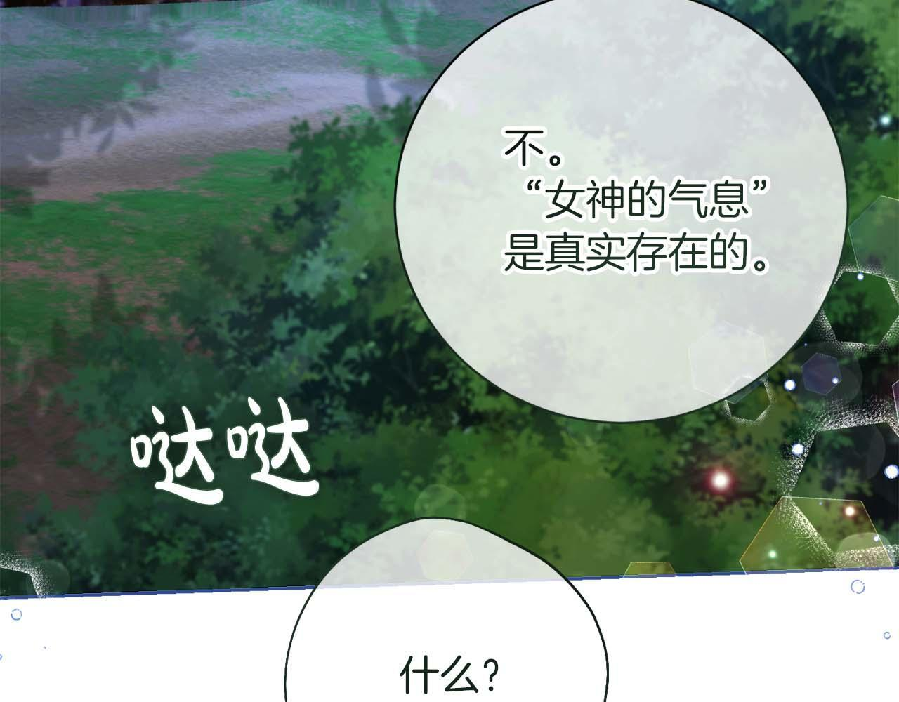 第61话 两人的约会 第178页