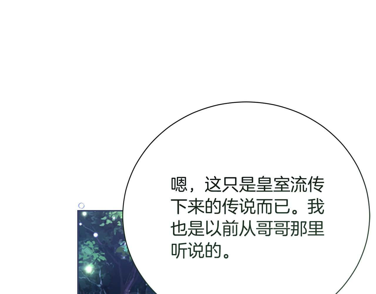 第61话 两人的约会 第180页