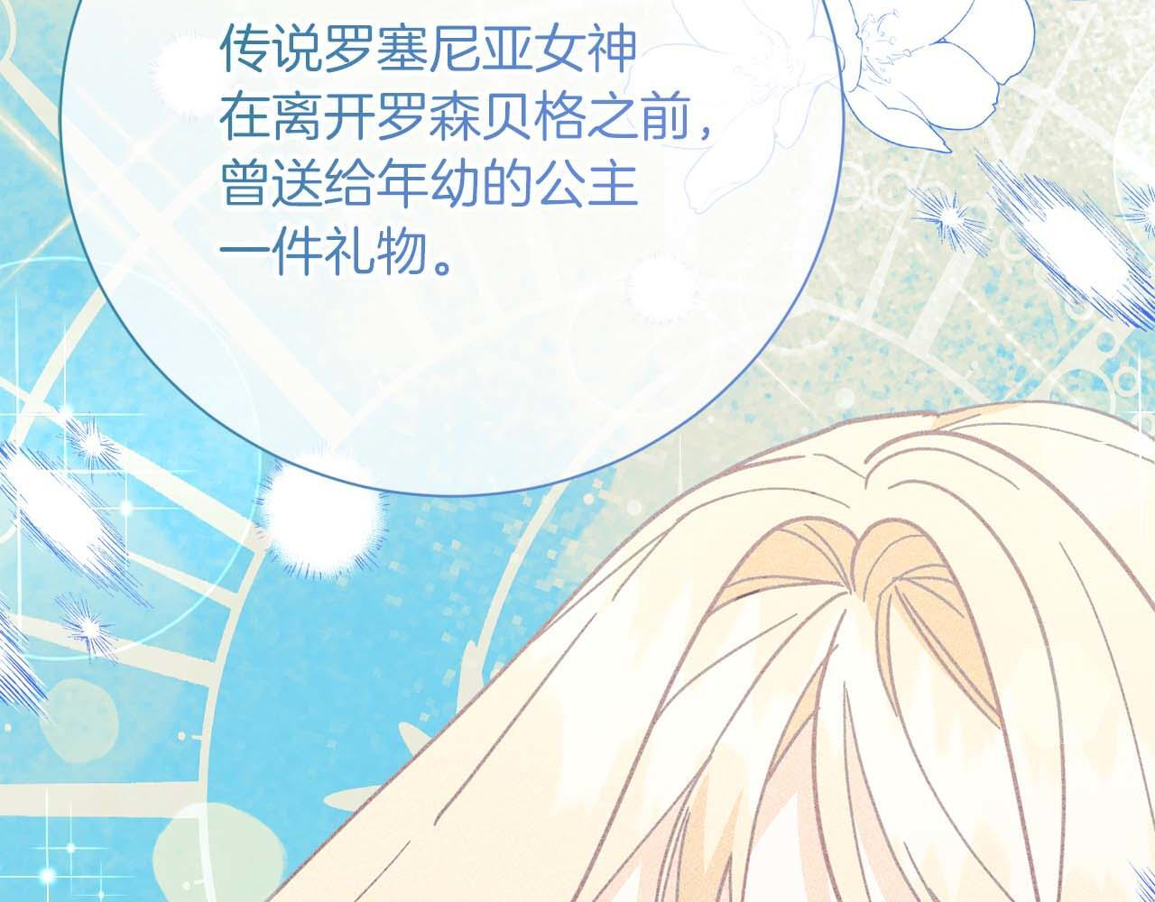 第61话 两人的约会 第183页