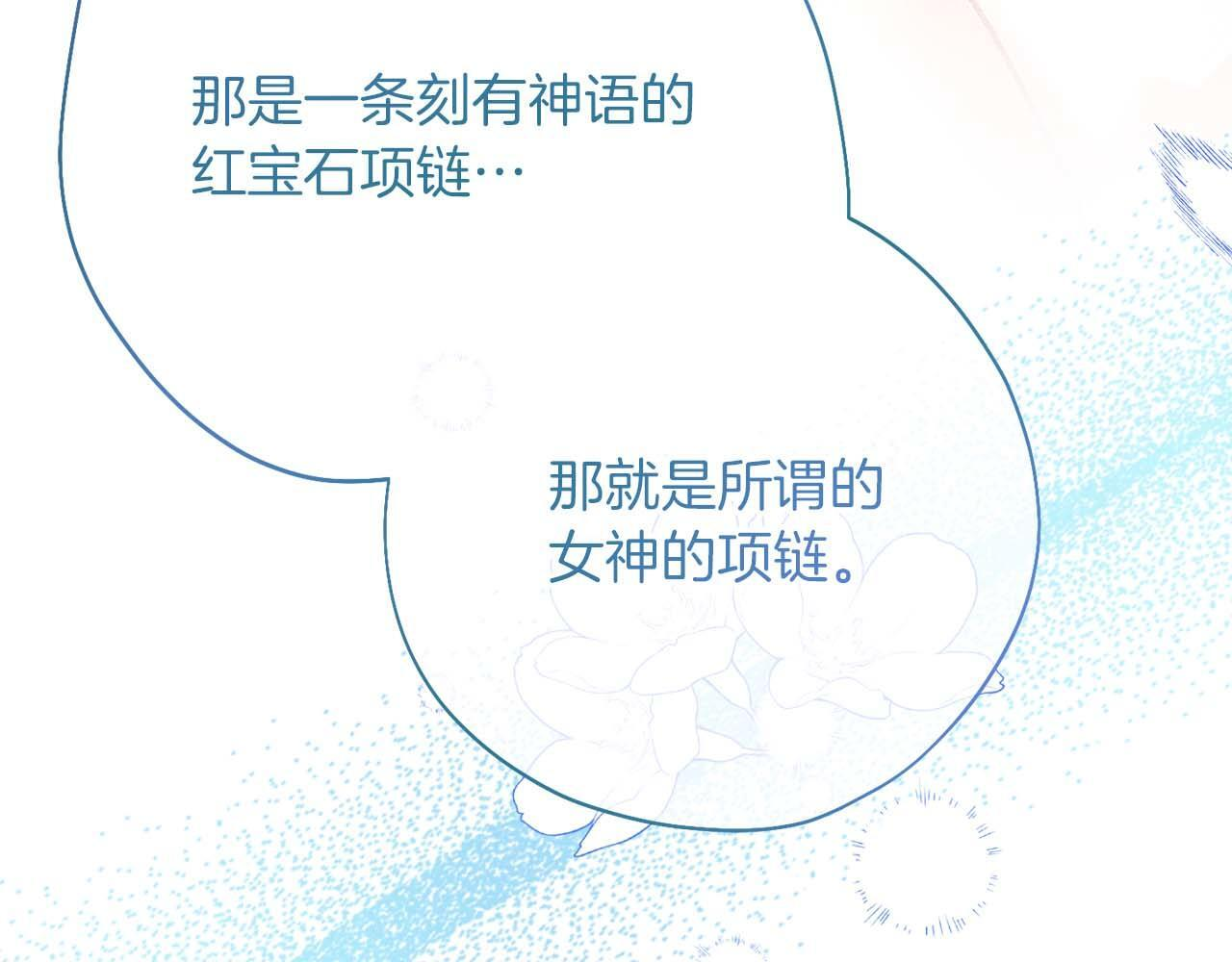 第61话 两人的约会 第186页
