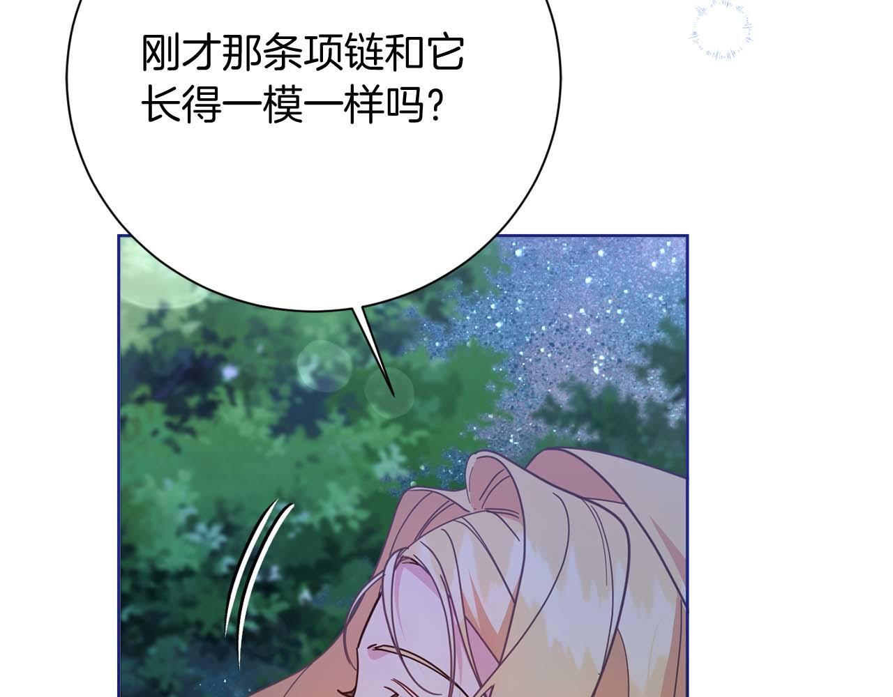 第61话 两人的约会 第188页