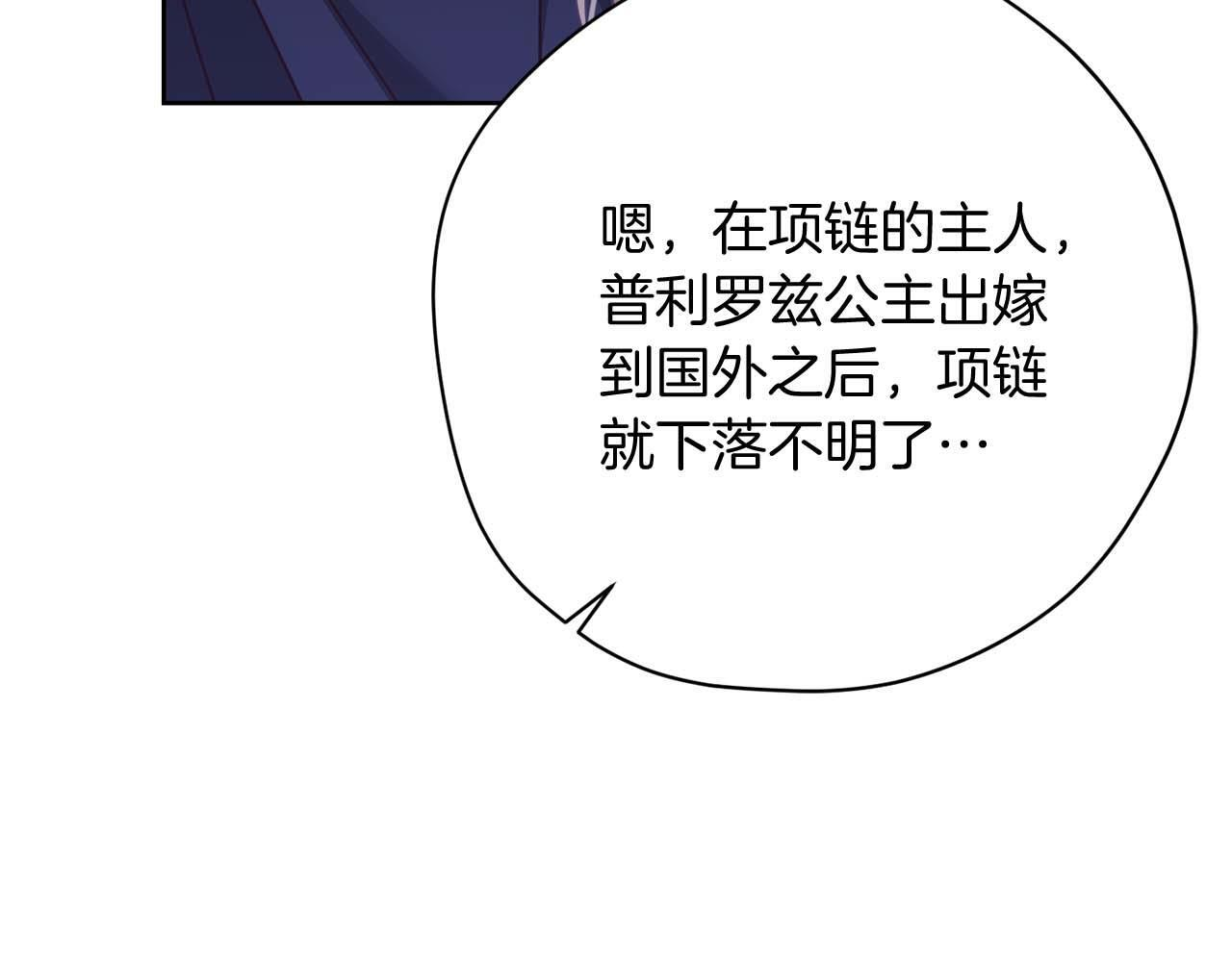 第61话 两人的约会 第190页