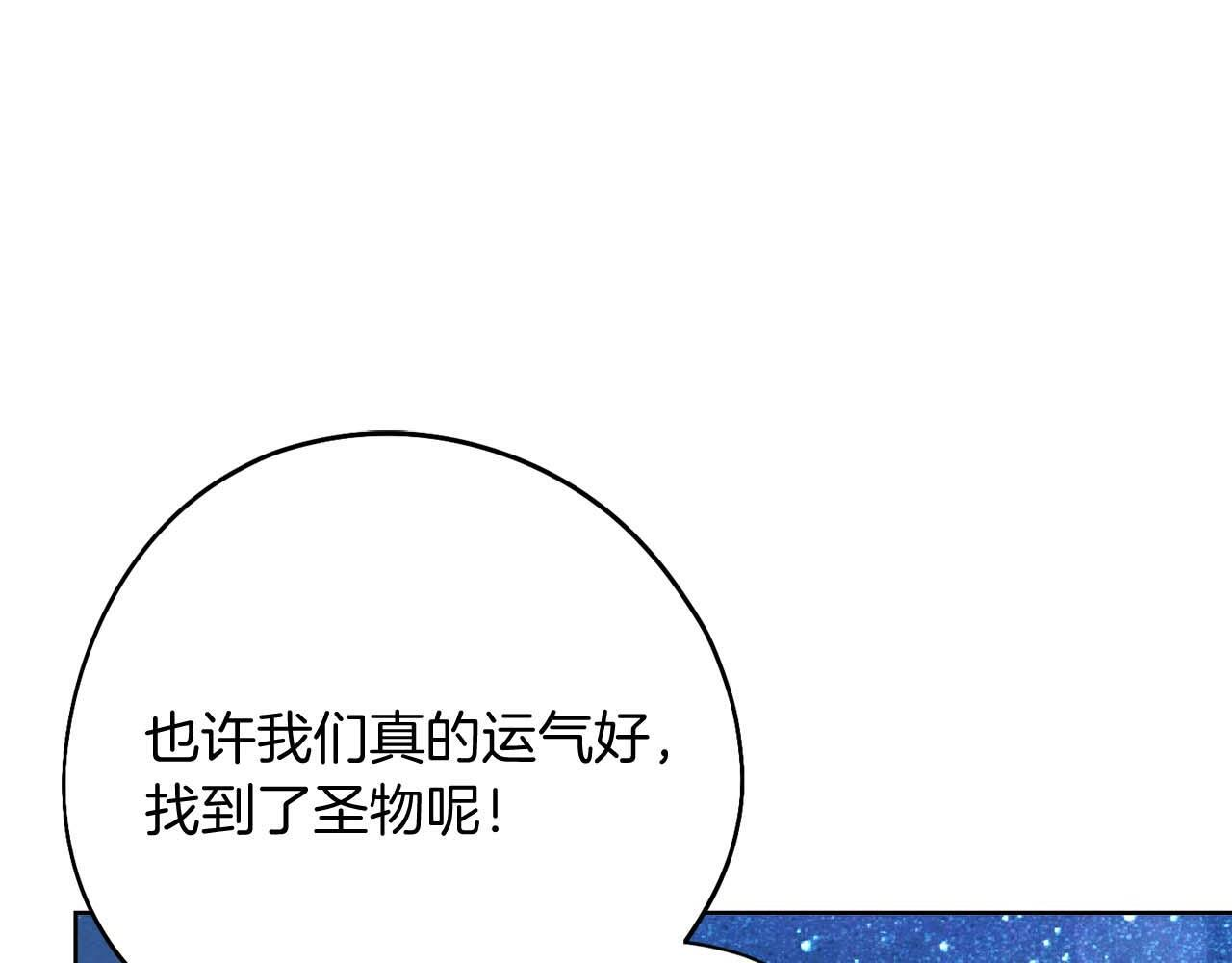 第61话 两人的约会 第191页