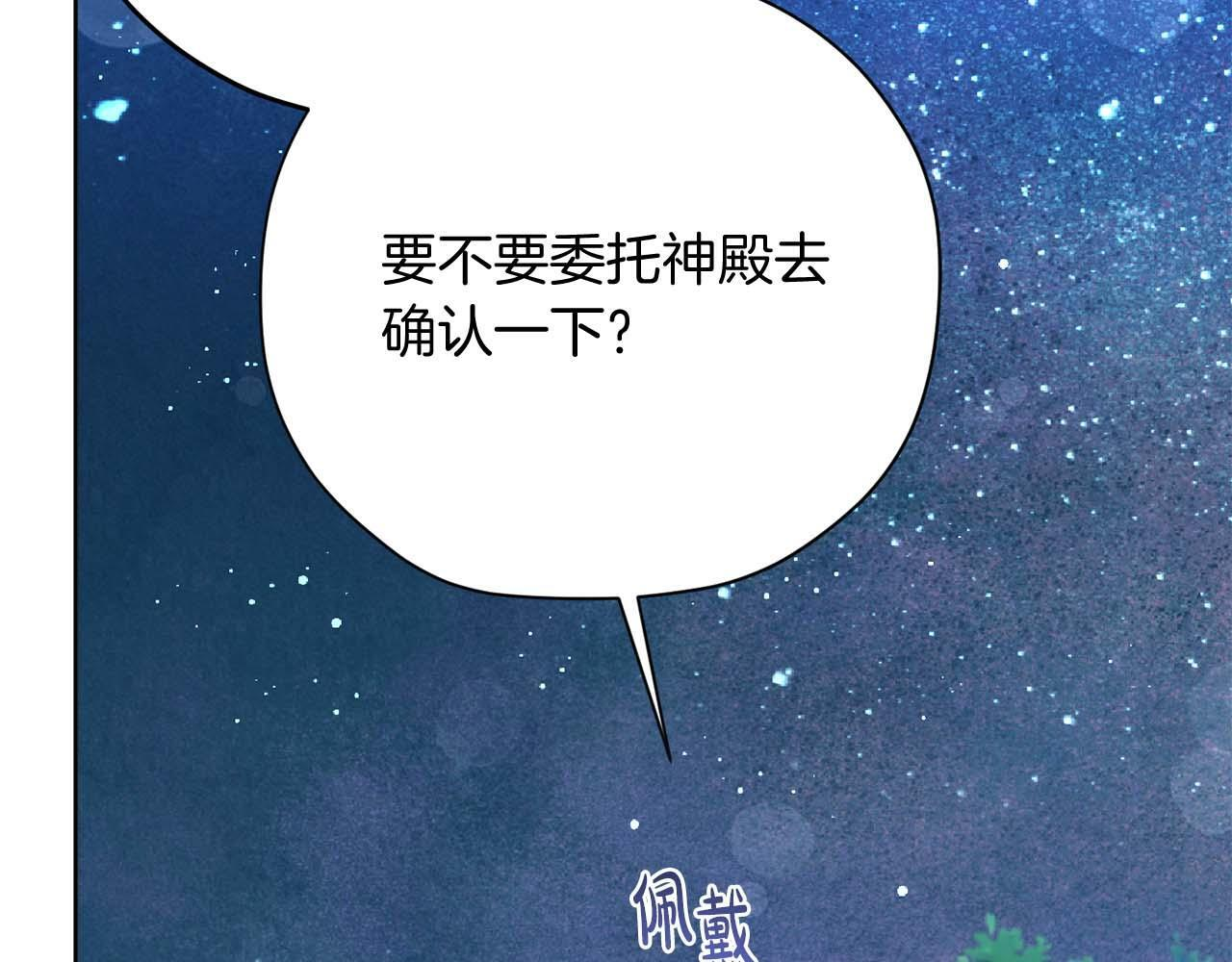 第61话 两人的约会 第192页