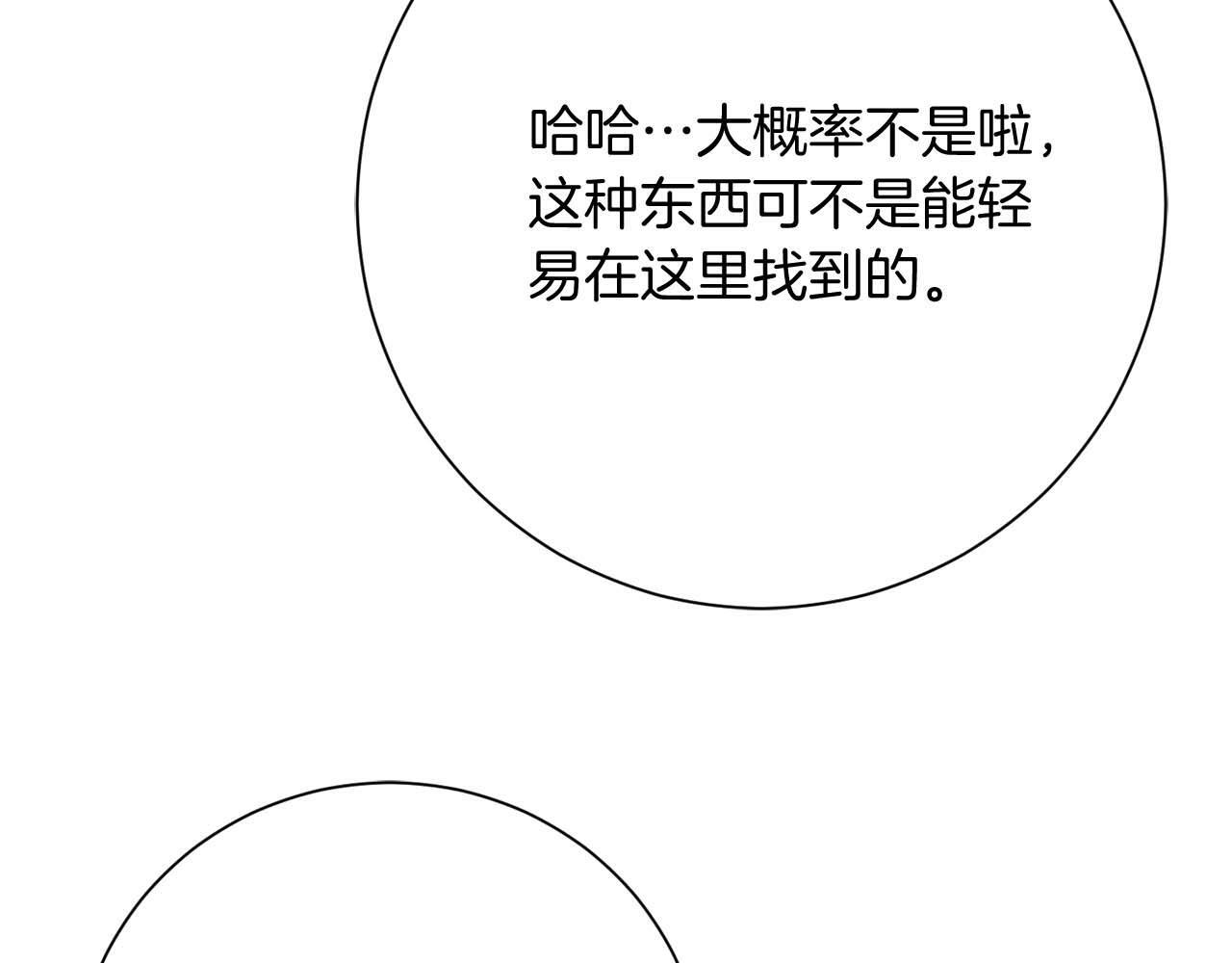 第61话 两人的约会 第194页