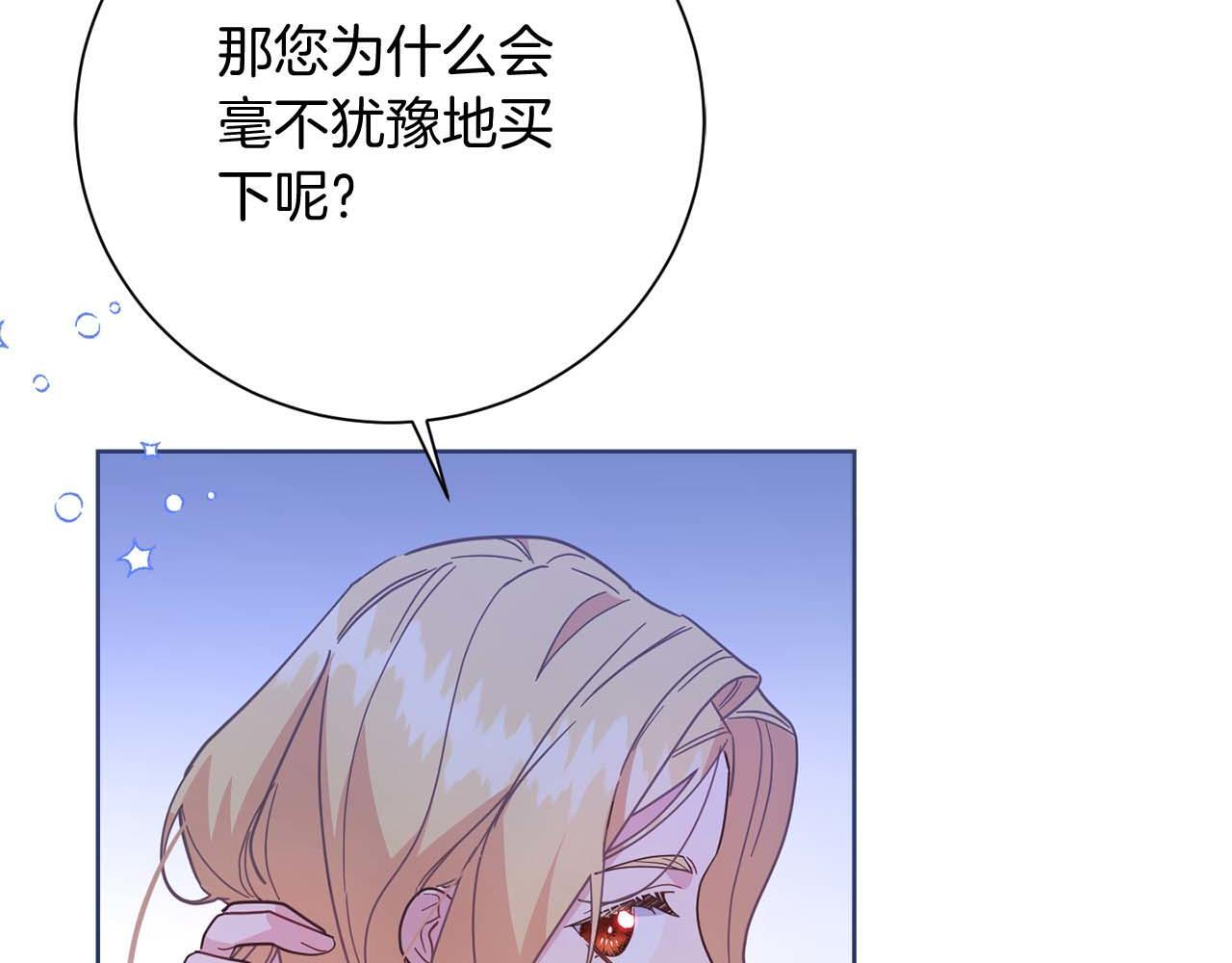 第61话 两人的约会 第195页