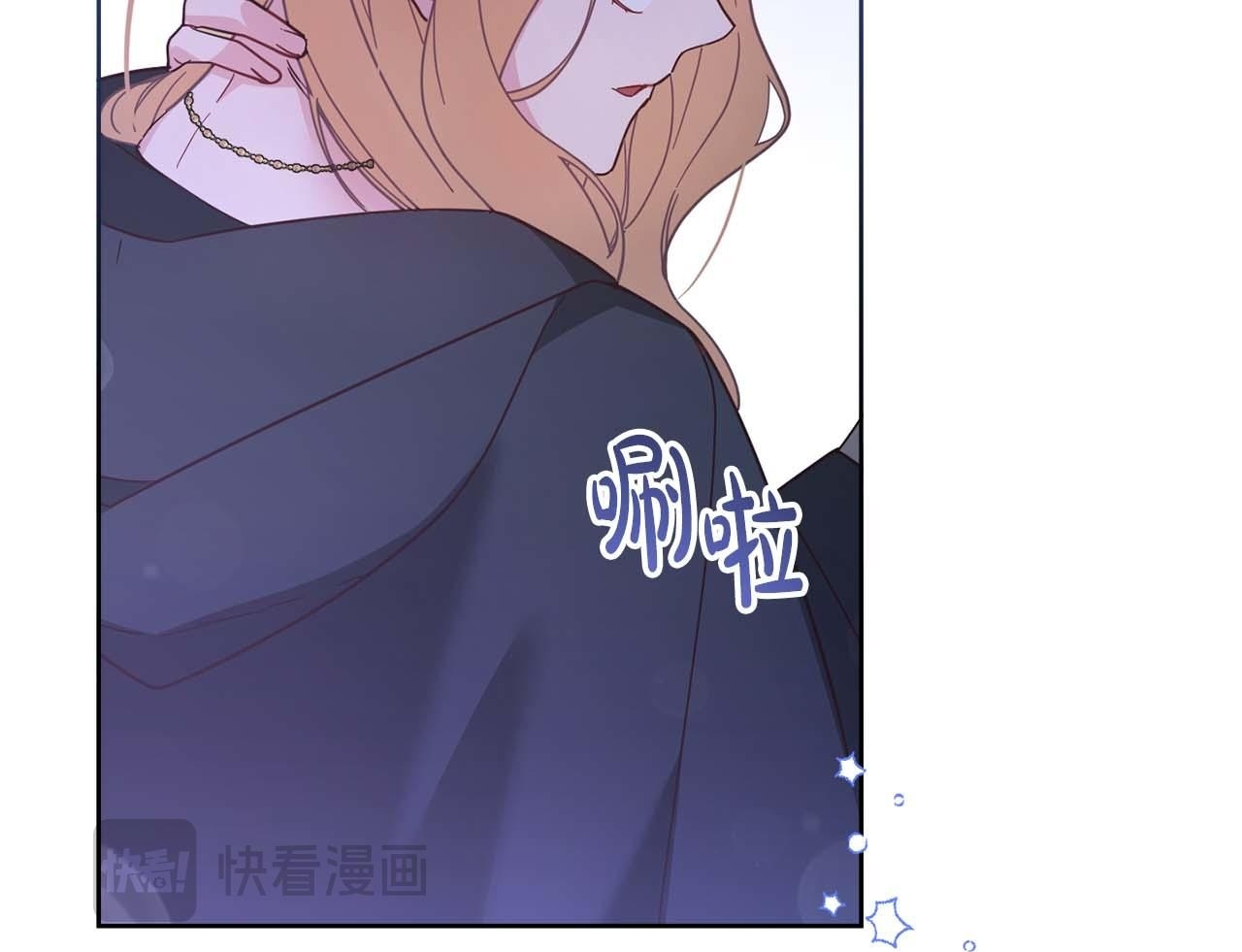 第61话 两人的约会 第196页
