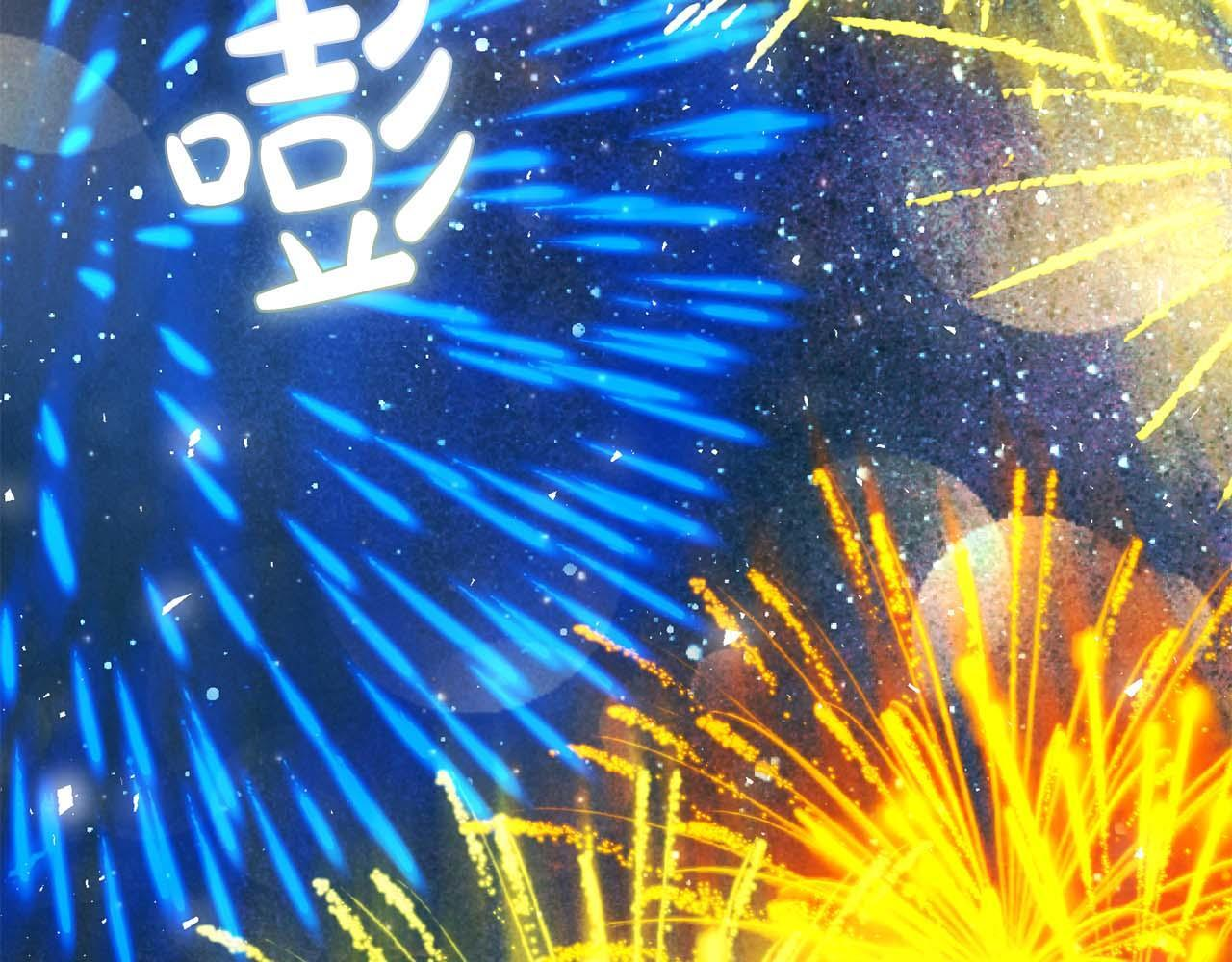 第61话 两人的约会 第203页