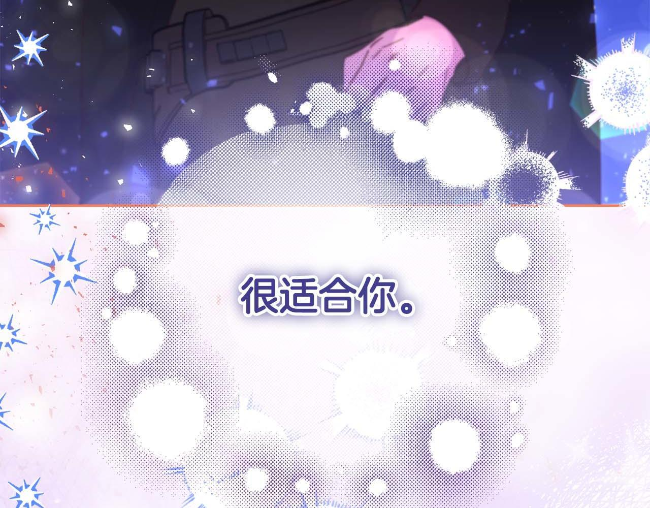 第61话 两人的约会 第206页