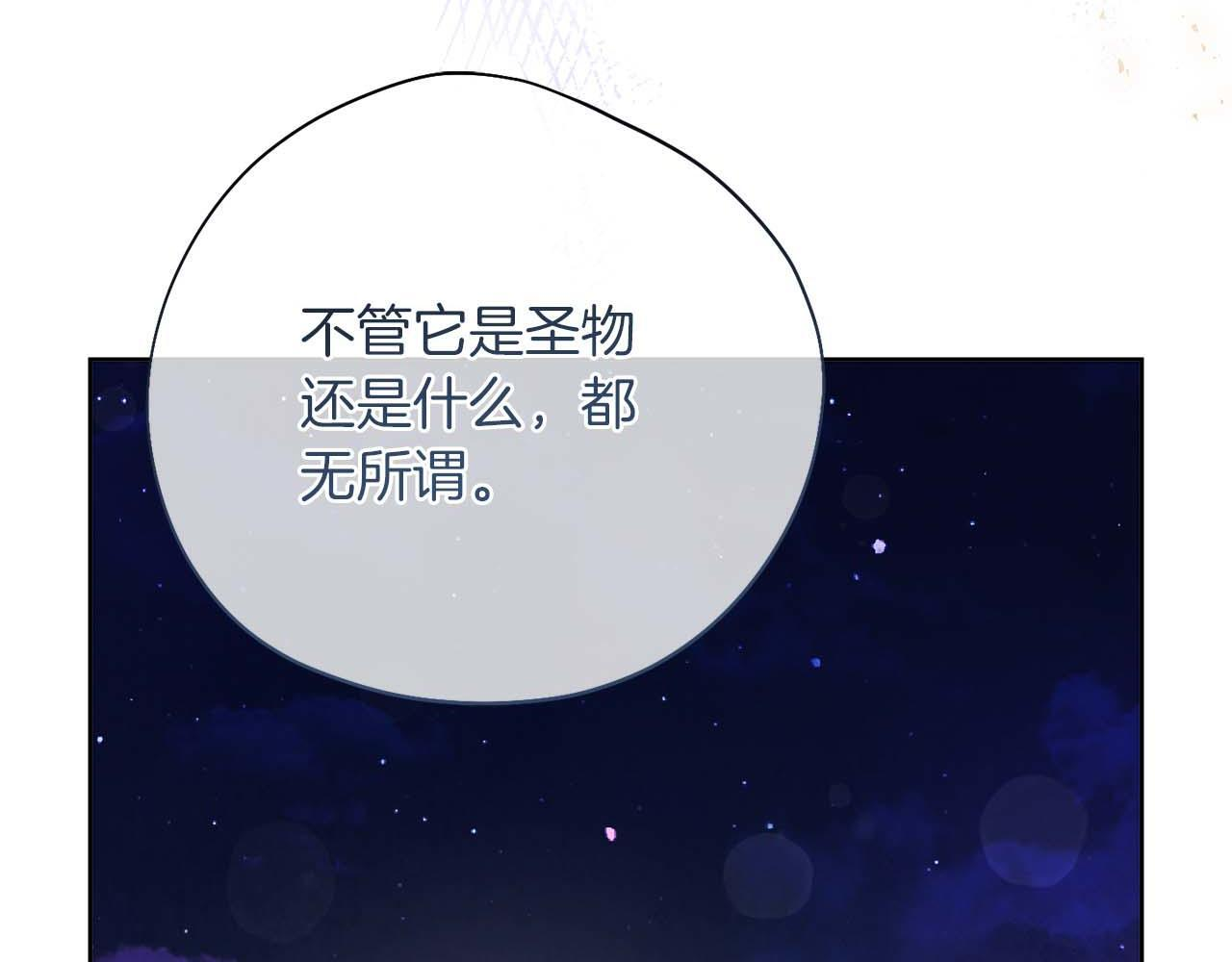第61话 两人的约会 第208页