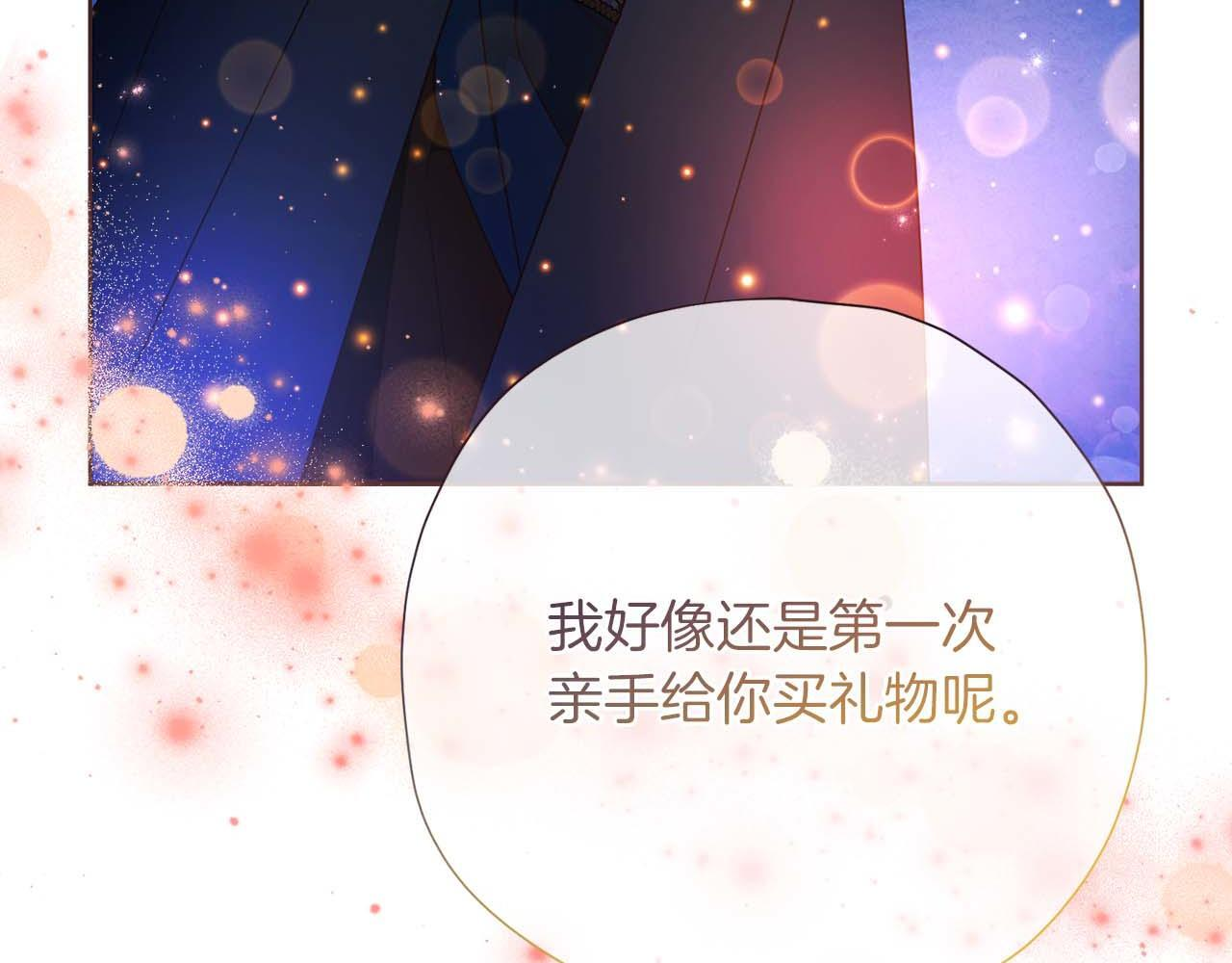 第61话 两人的约会 第210页