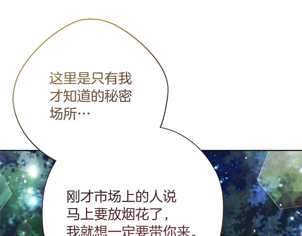 第61话 两人的约会 第212页
