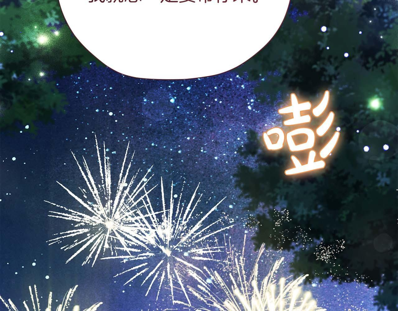 第61话 两人的约会 第213页