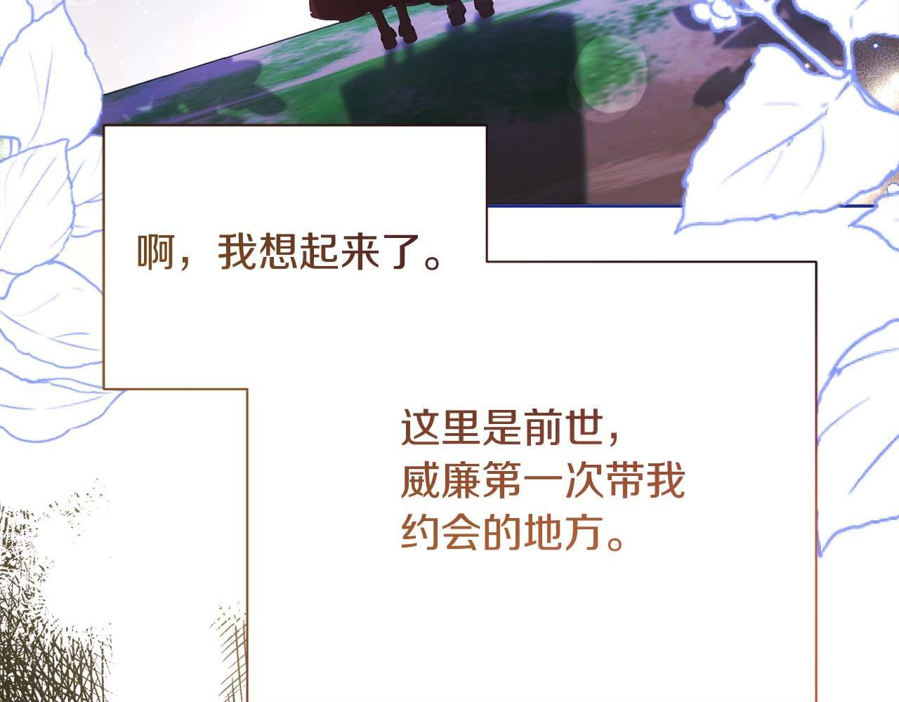 第61话 两人的约会 第215页