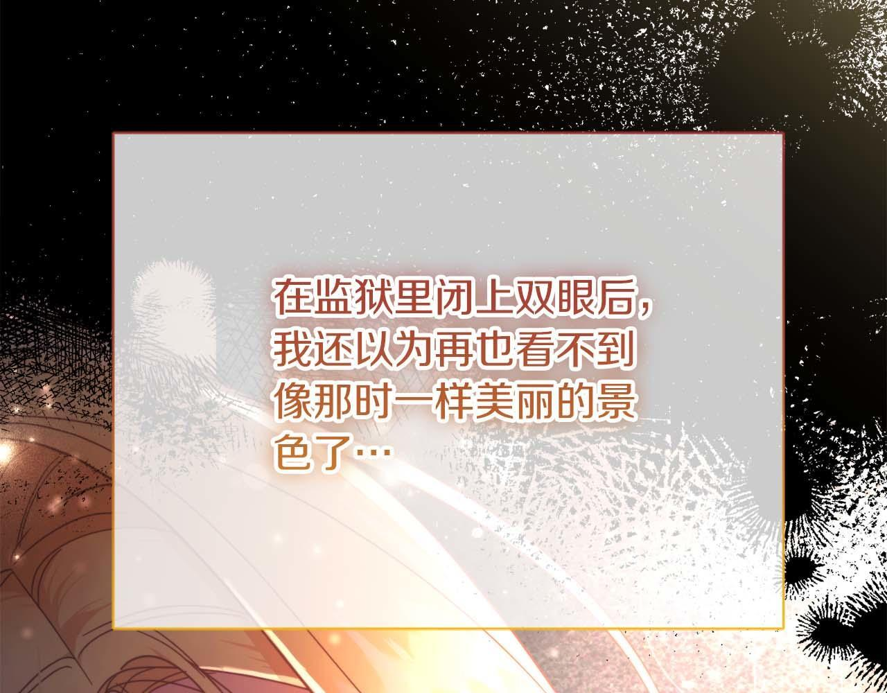 第61话 两人的约会 第217页