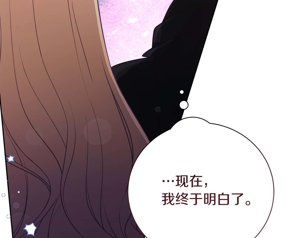 第61话 两人的约会 第223页