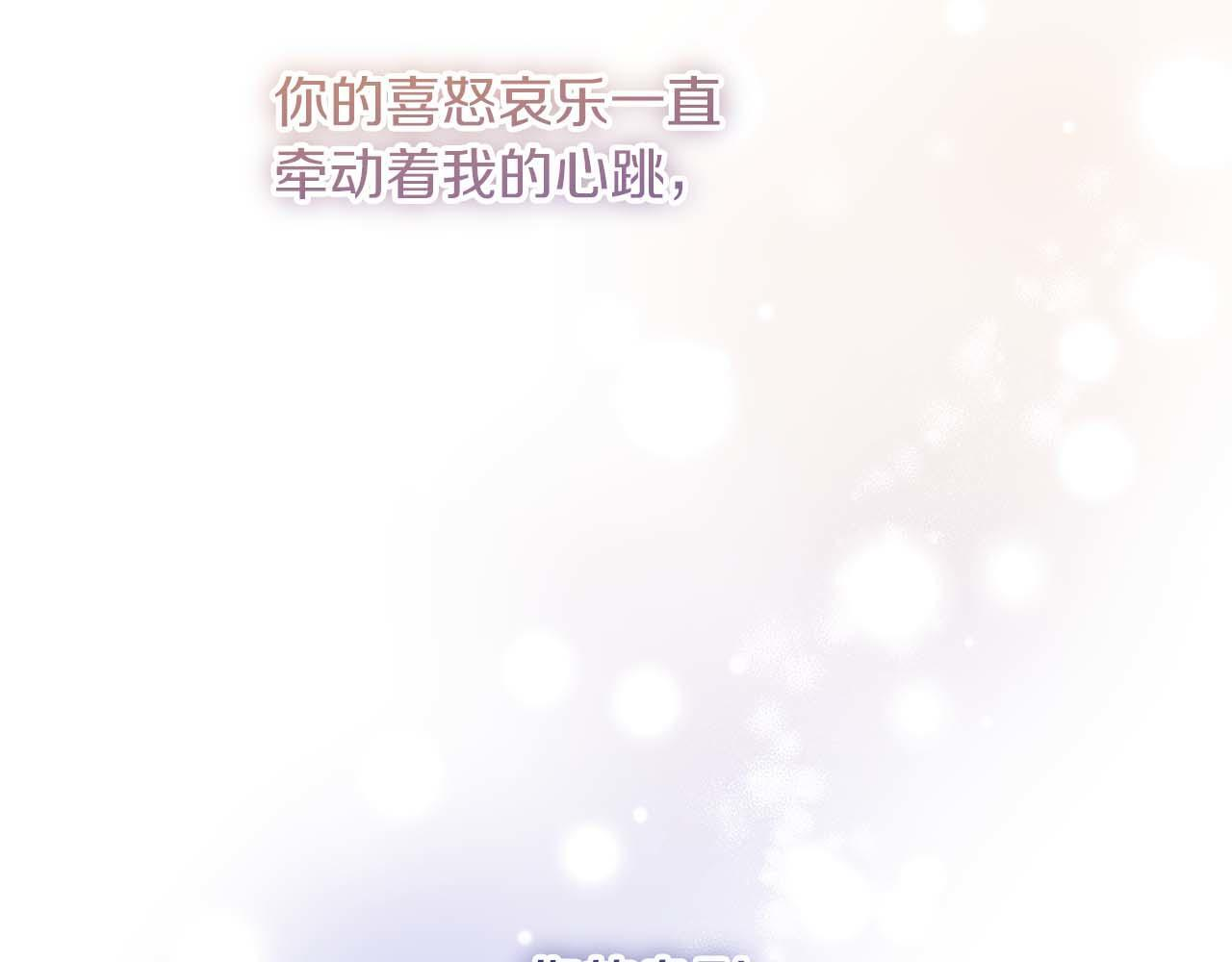 第61话 两人的约会 第225页