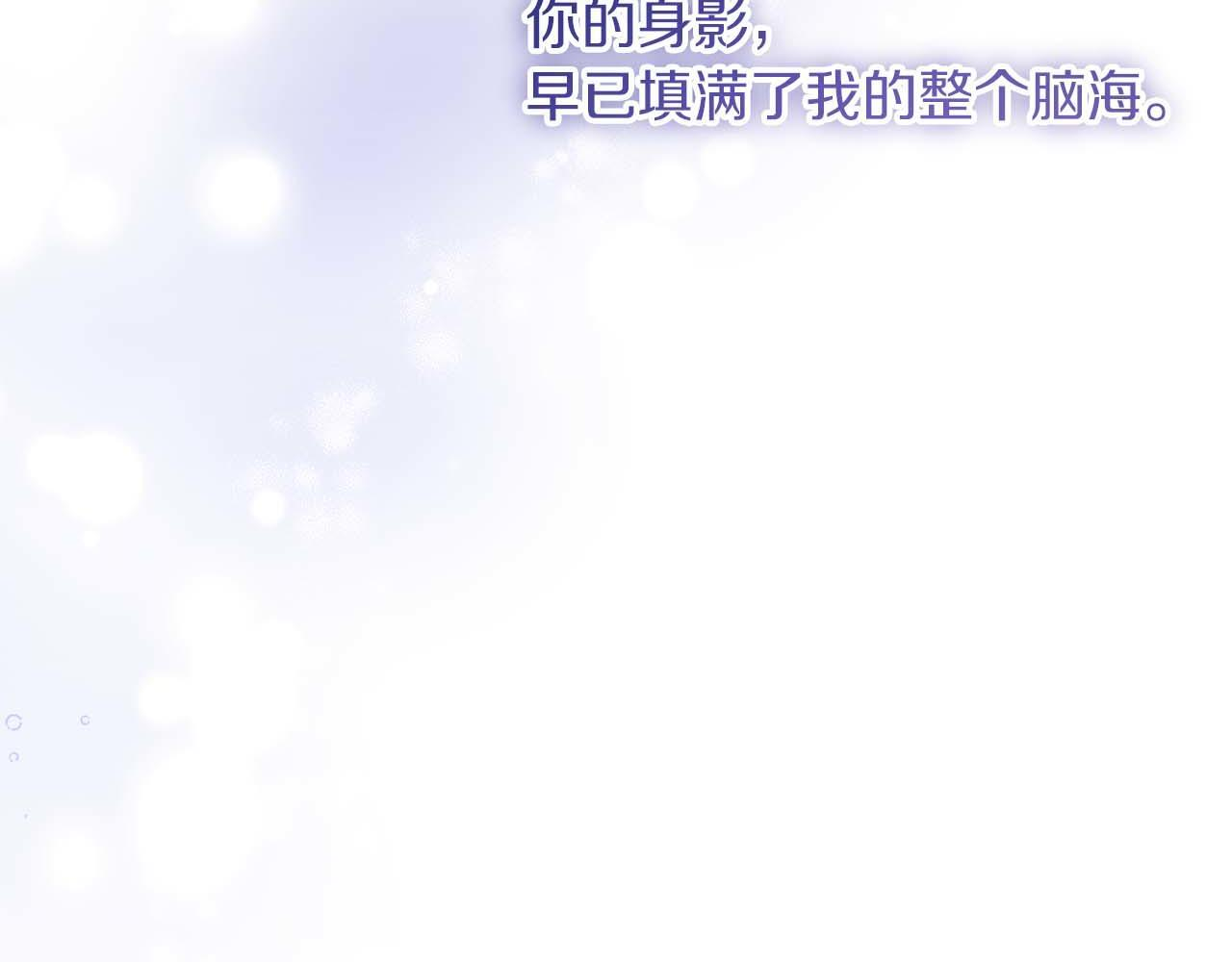 第61话 两人的约会 第226页