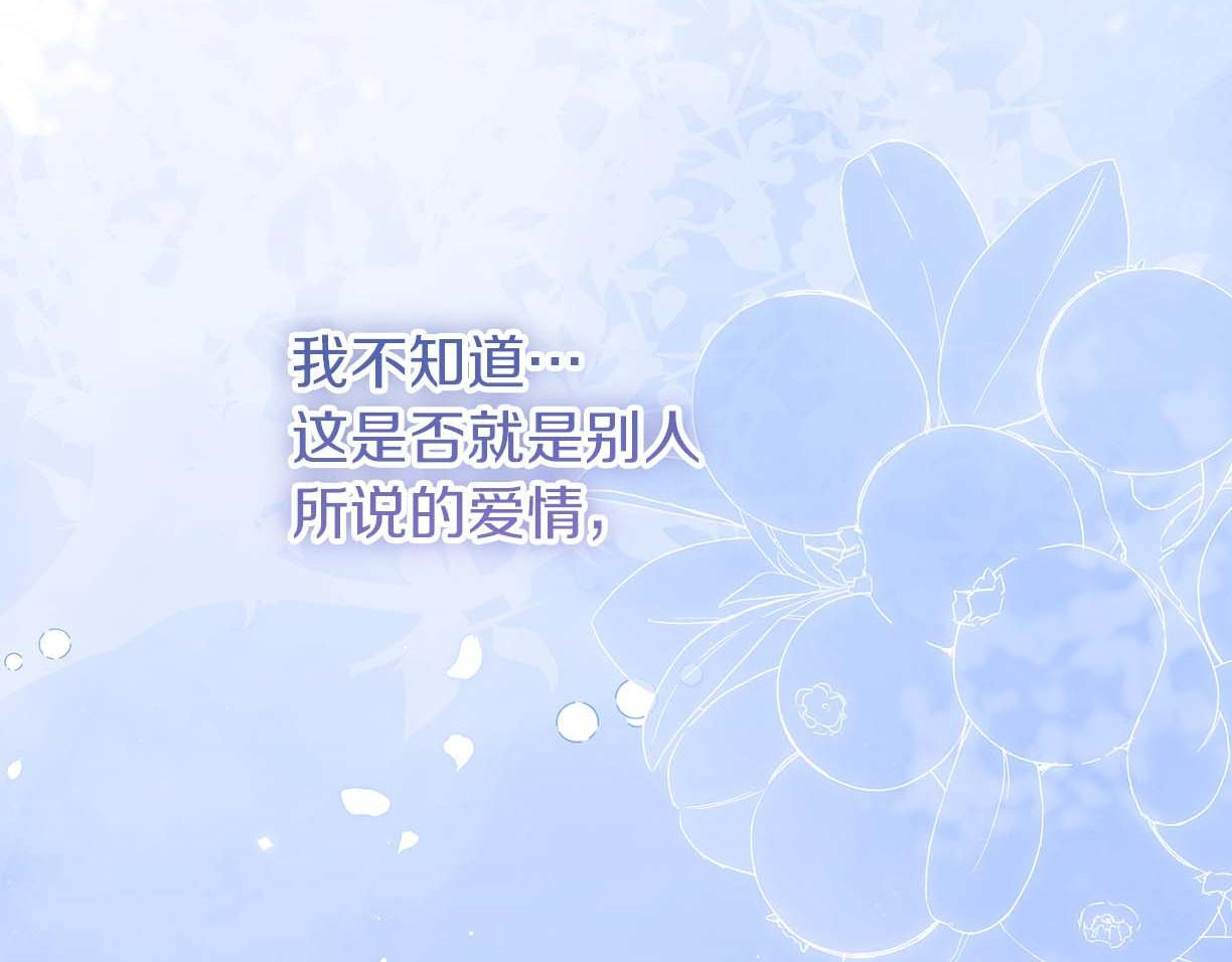 第61话 两人的约会 第229页