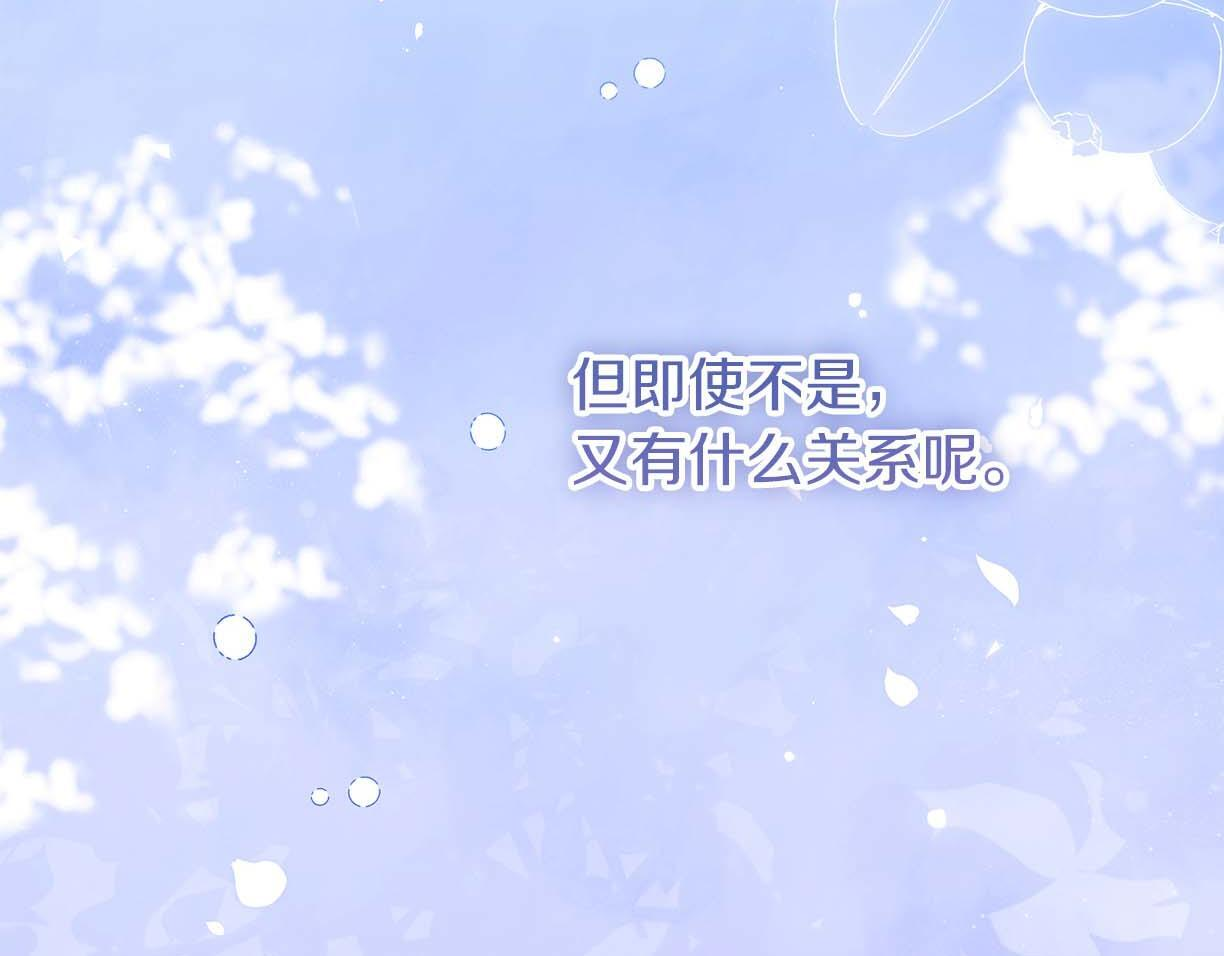 第61话 两人的约会 第230页