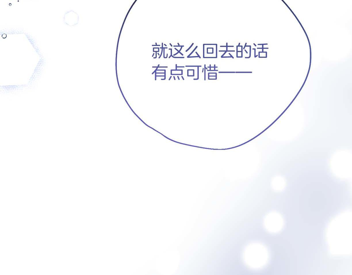 第61话 两人的约会 第234页