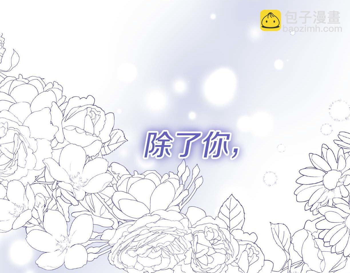第61话 两人的约会 第235页
