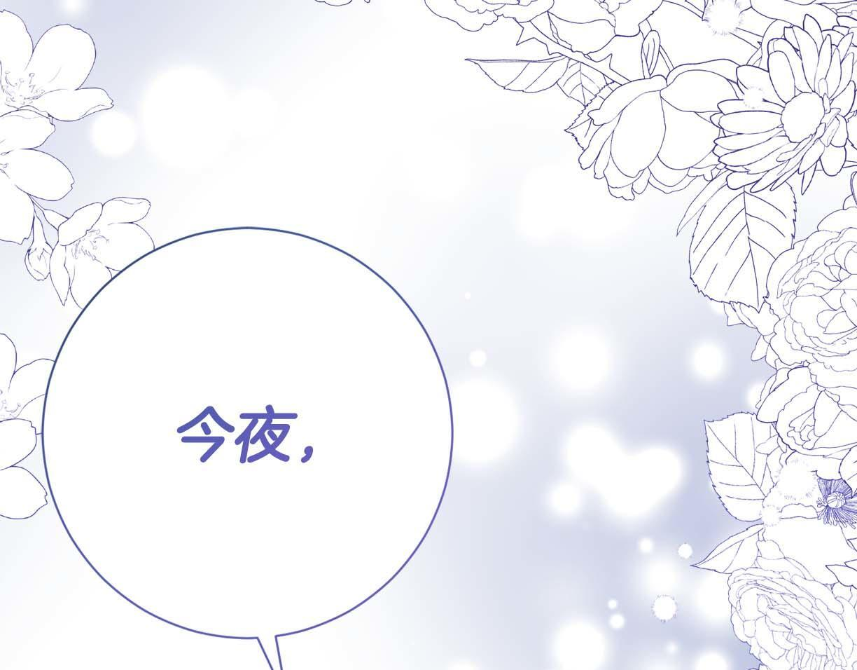 第61话 两人的约会 第236页