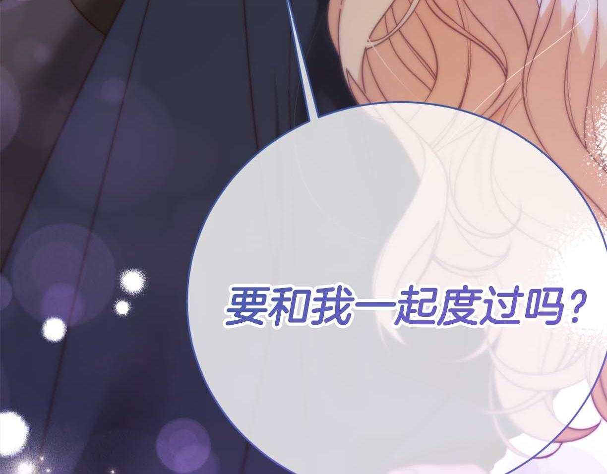 第61话 两人的约会 第239页