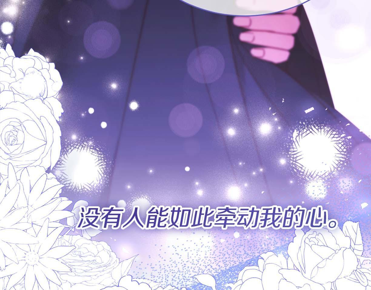 第61话 两人的约会 第240页
