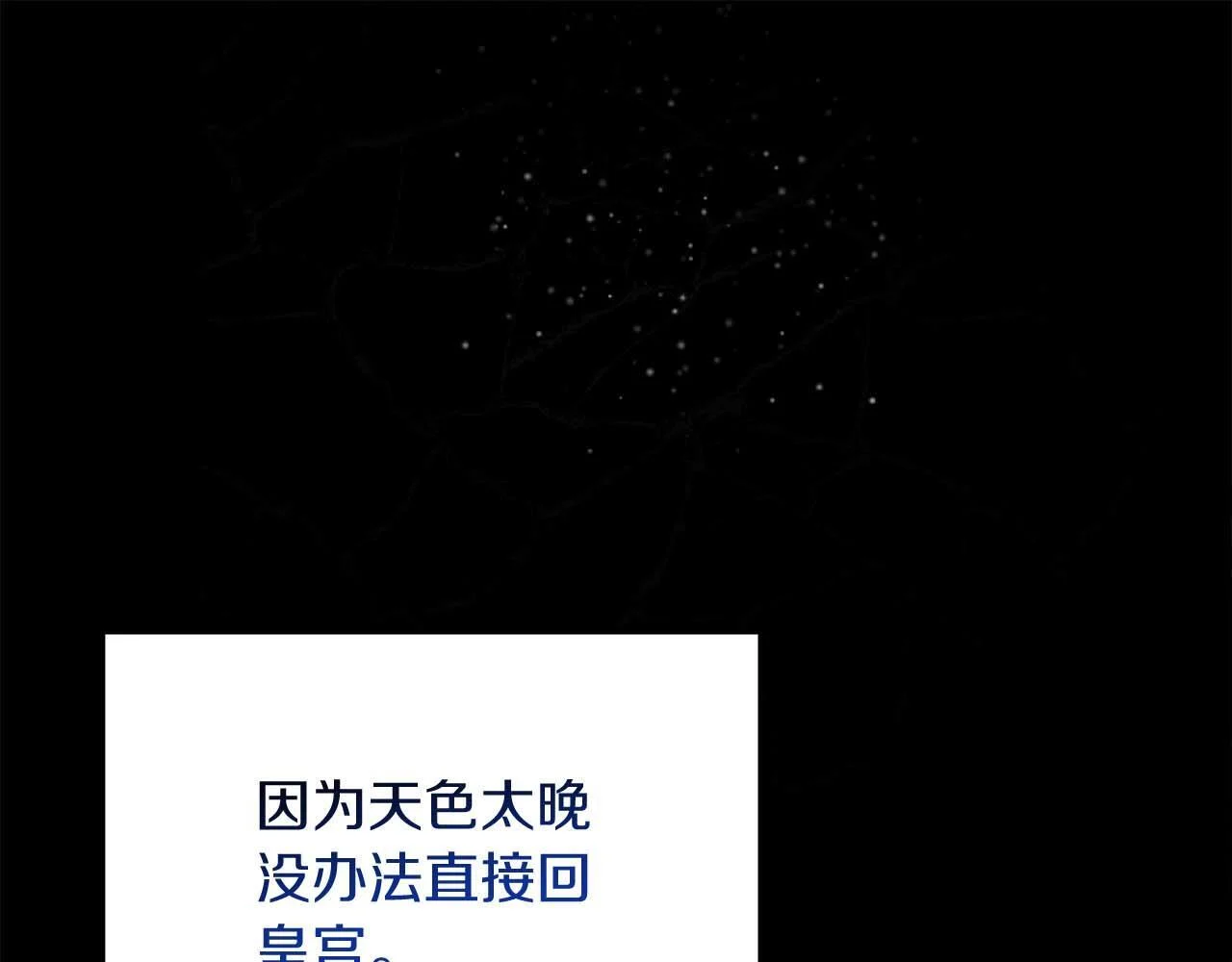 第62话 属于两人的空间 第1页