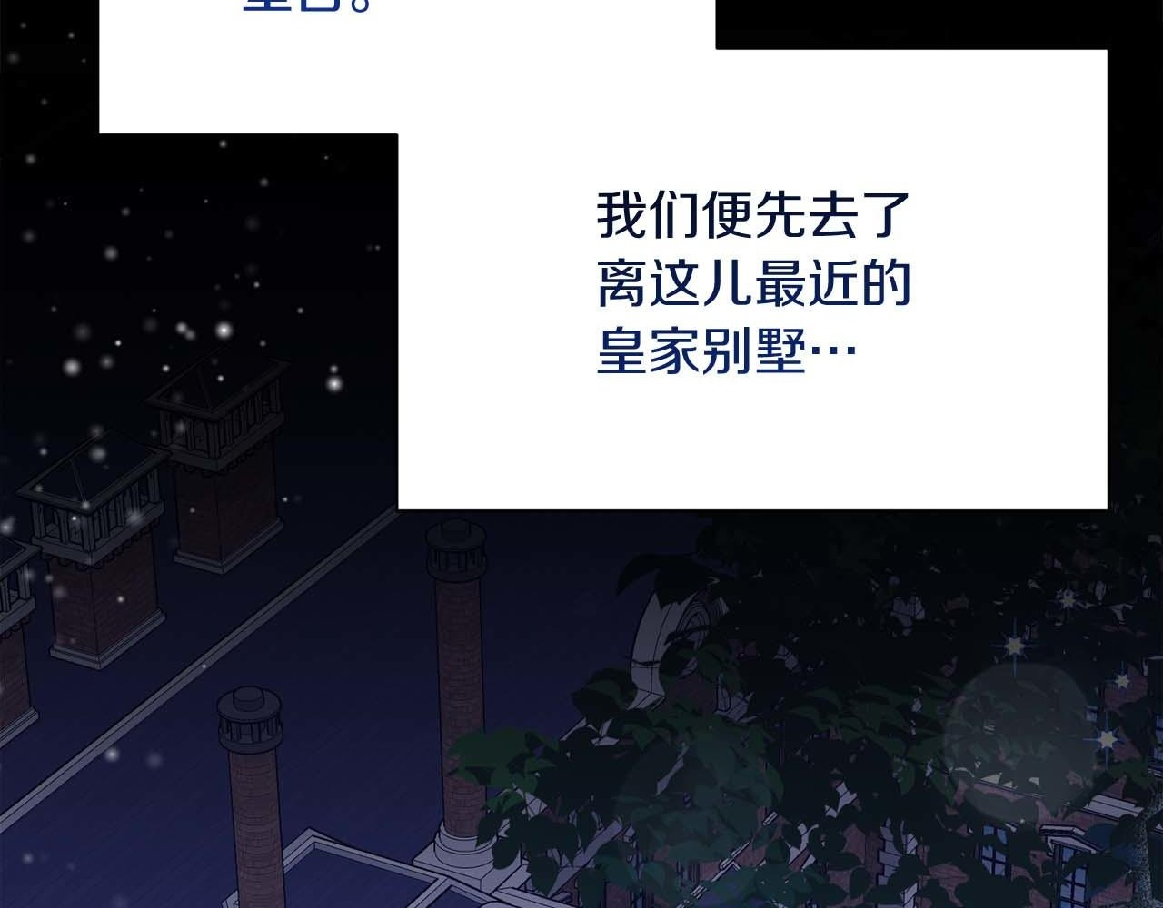 第62话 属于两人的空间 第2页