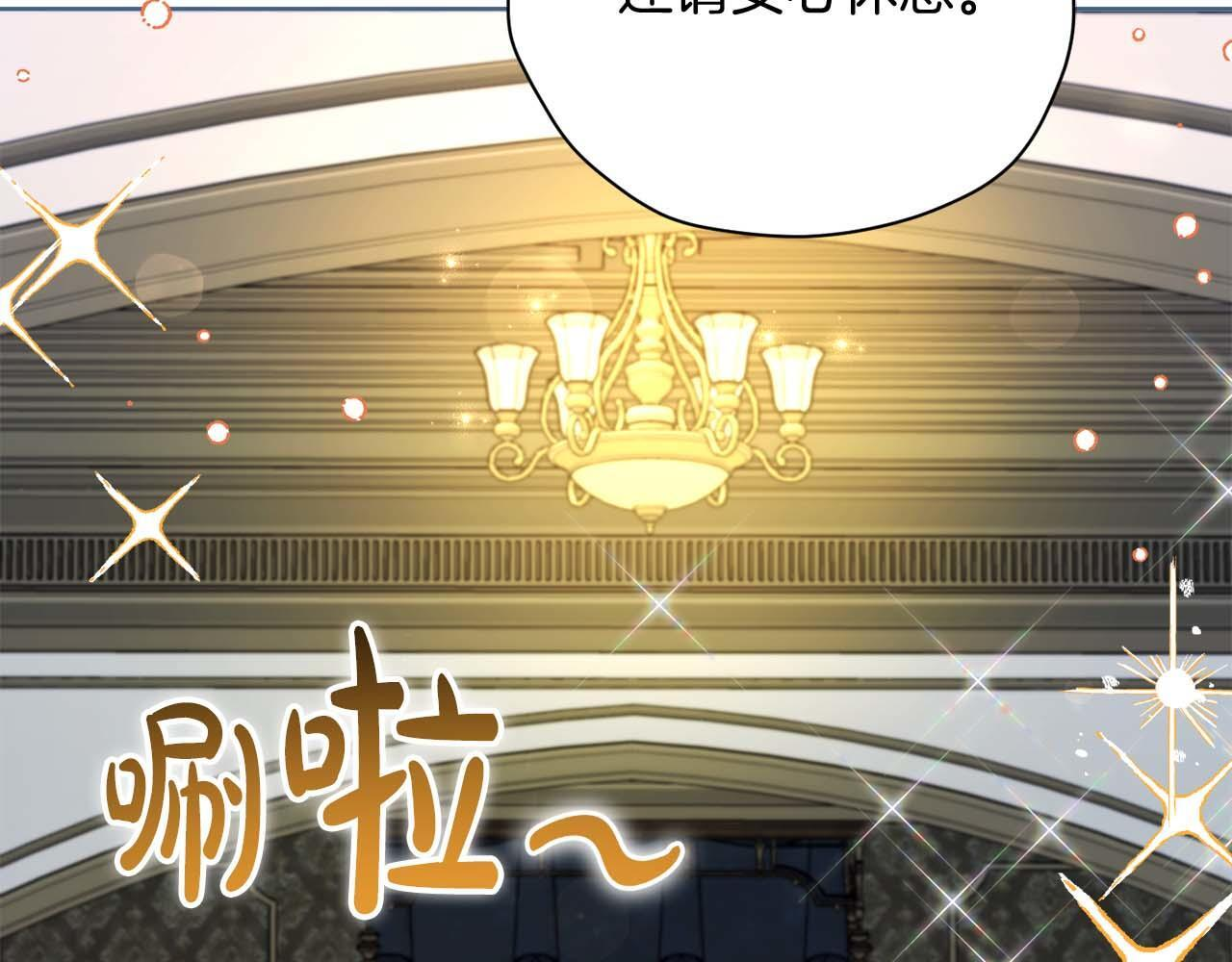 第62话 属于两人的空间 第7页