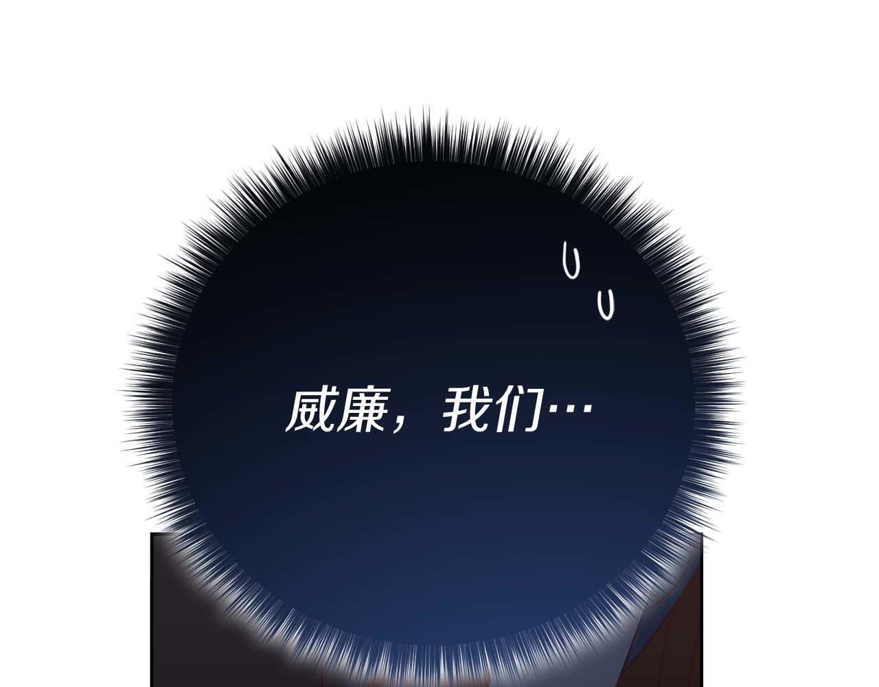 第62话 属于两人的空间 第14页