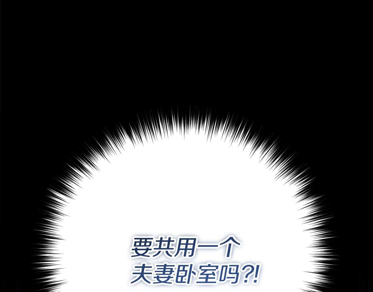 第62话 属于两人的空间 第17页