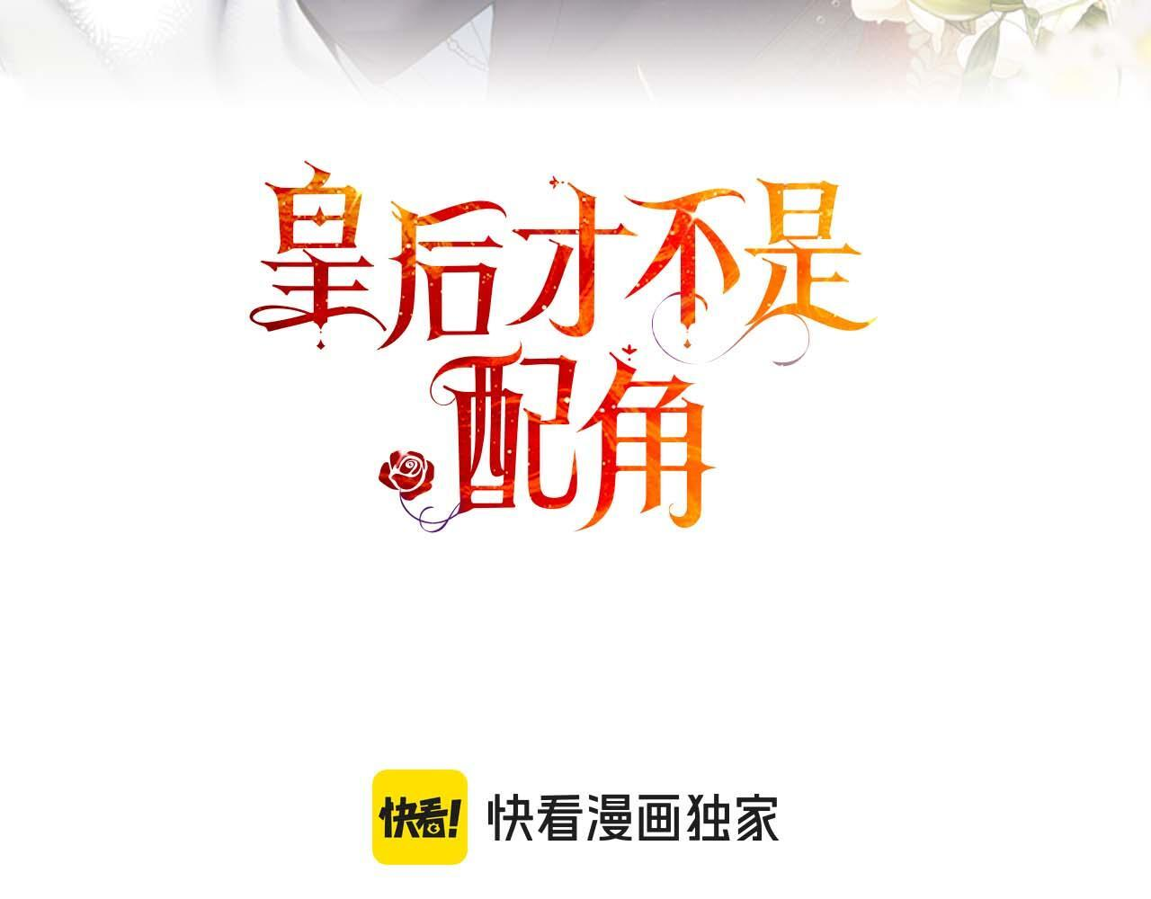 第62话 属于两人的空间 第23页